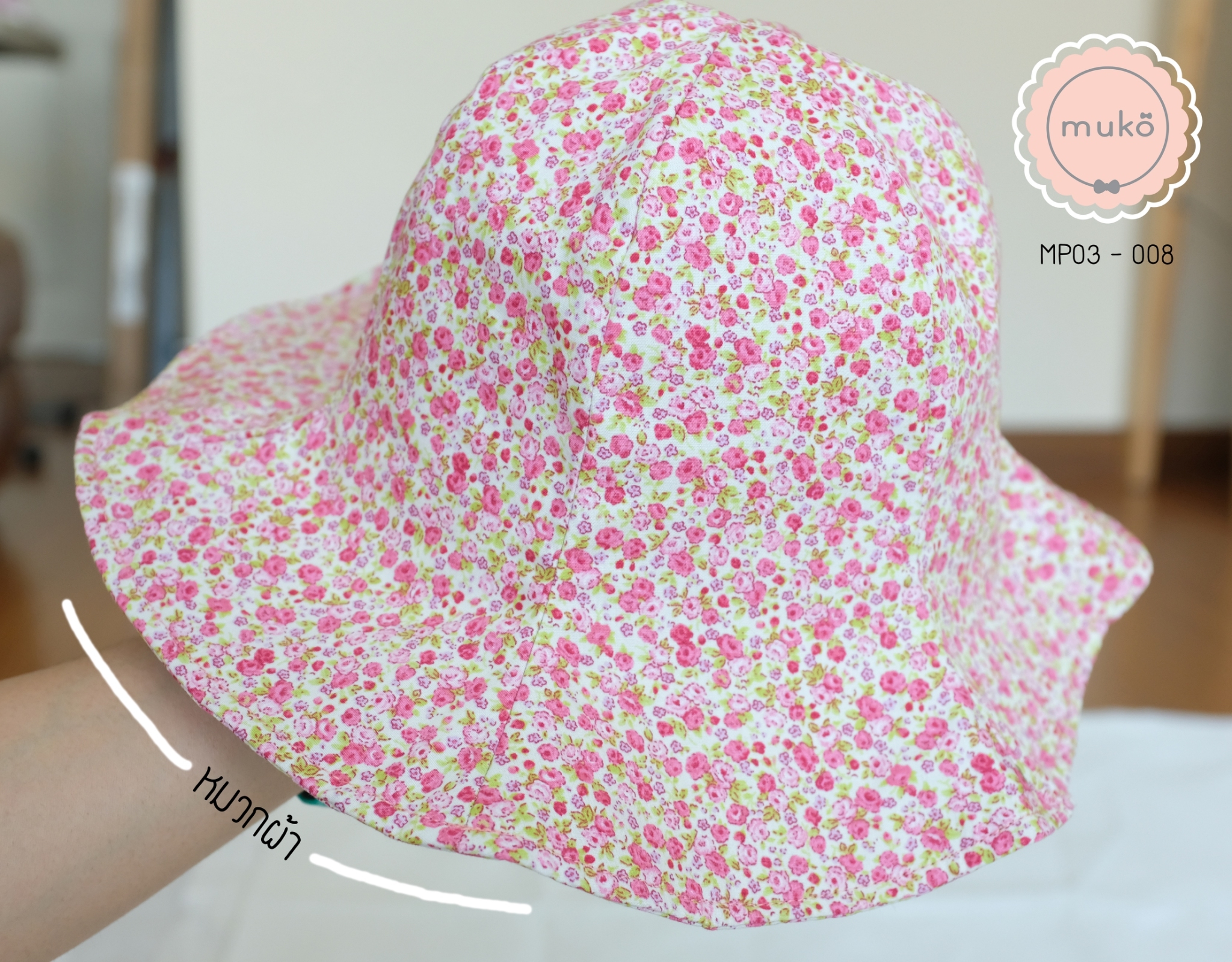 คู่เซ็ทหมวกและหน้ากากอนามัย (แบบผ้า) MP03-008 ชมพูดอกชมพู
