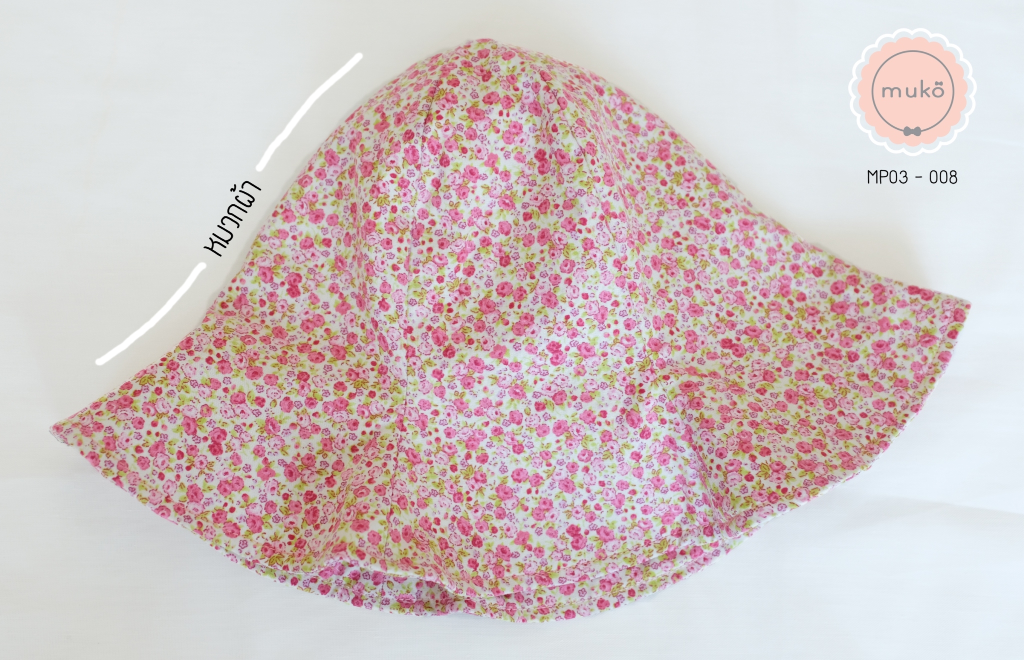 คู่เซ็ทหมวกและหน้ากากอนามัย (แบบผ้า) MP03-008 ชมพูดอกชมพู