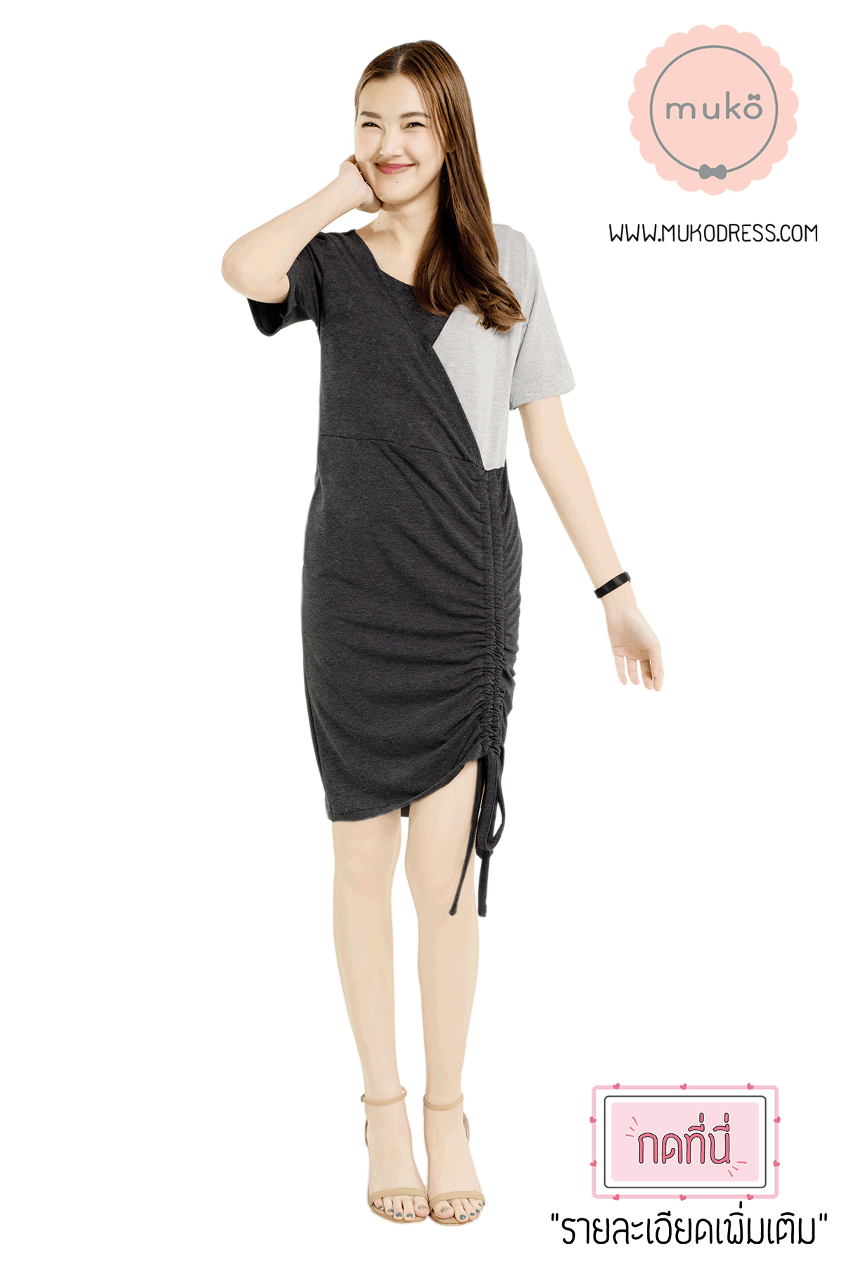 Muko Kristy เดรสให้นม คลุมท้อง DR33-009 เทาเข้ม-เทาอ่อน