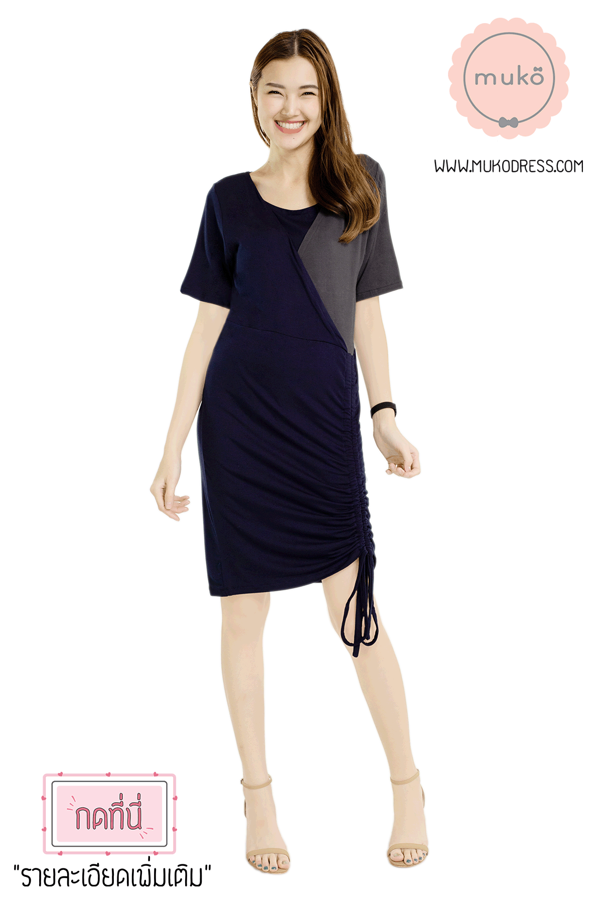 Muko Kristy เดรสให้นม คลุมท้อง DR33-004 กรม-เทาเงา
