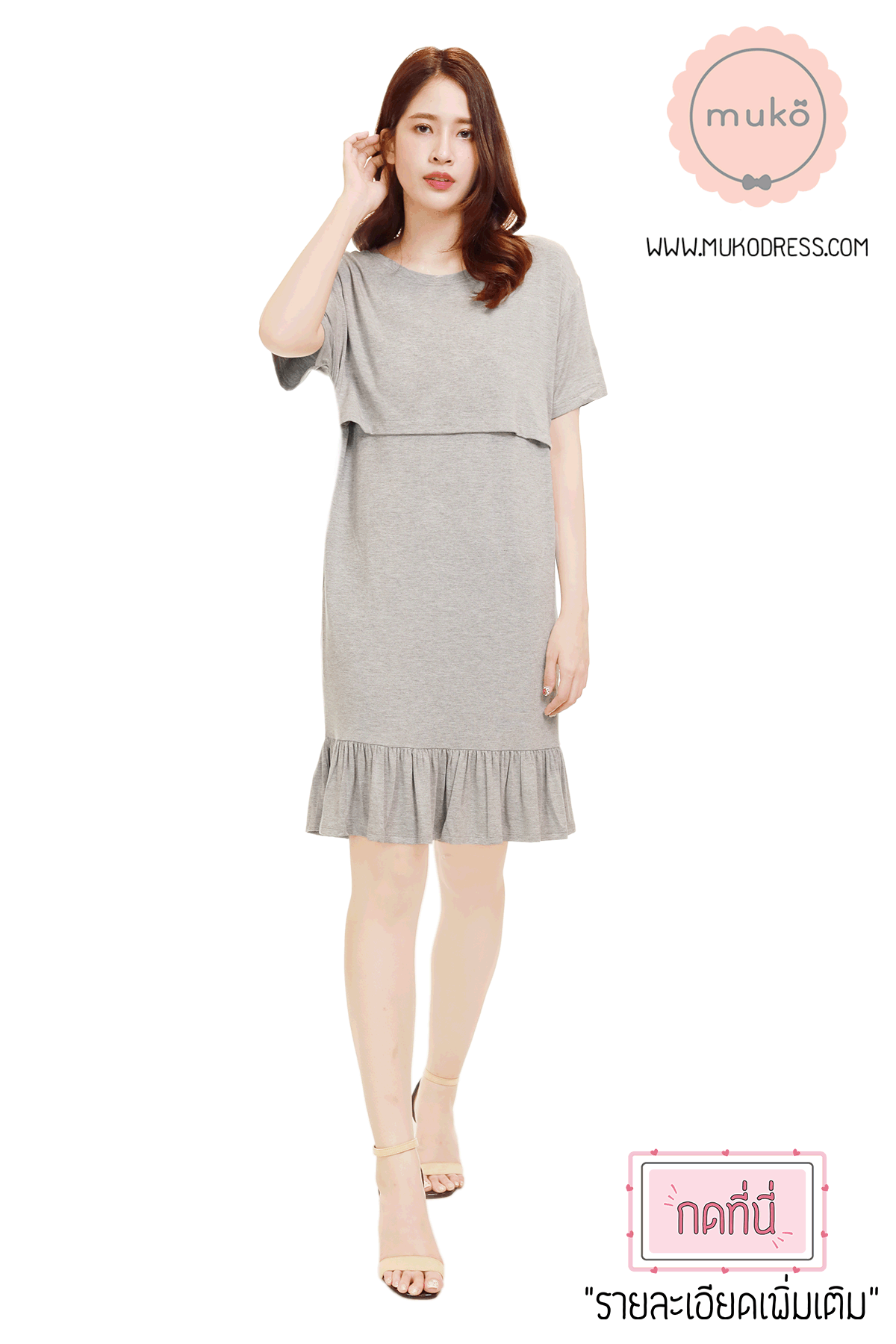 Muko Haru เดรสให้นม คลุมท้อง DR13-001M สีเทาอ่อน