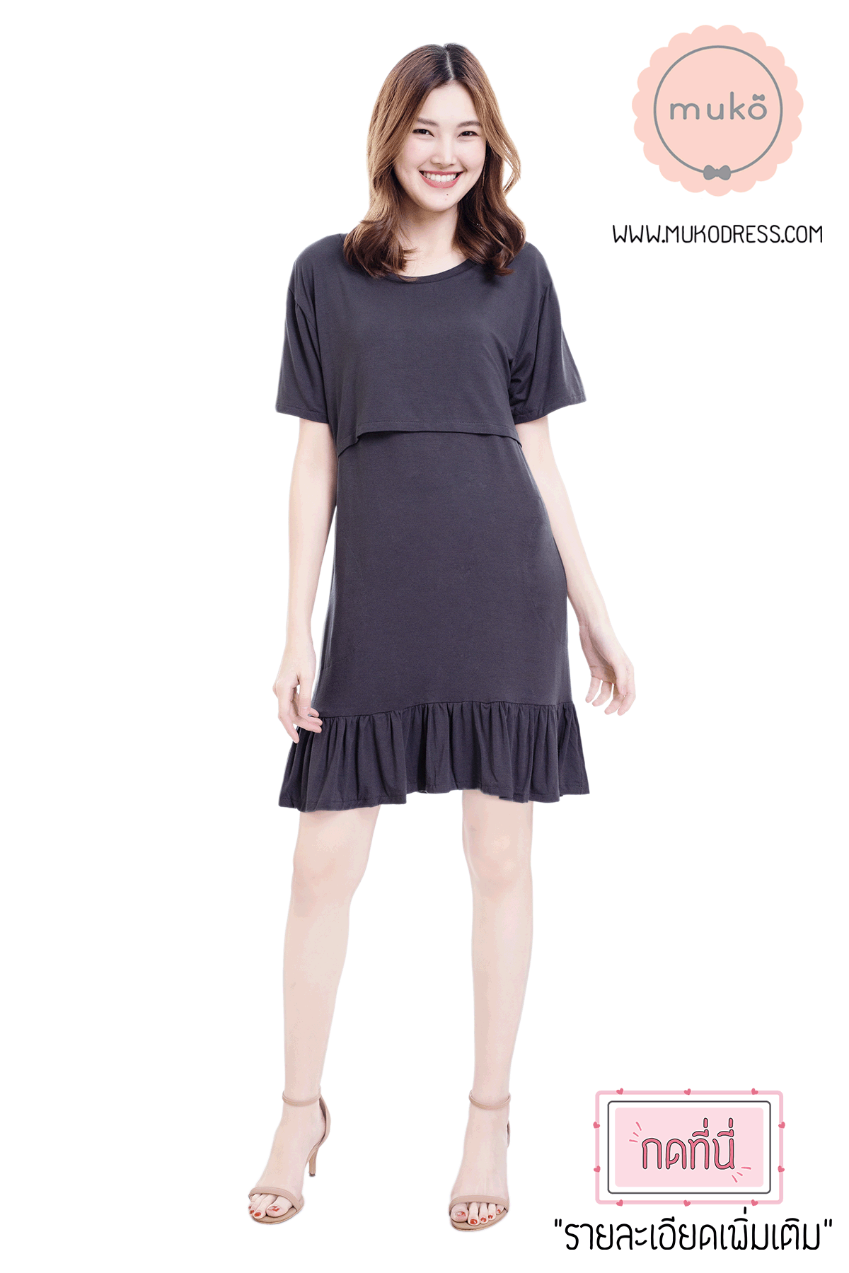 Muko Haru เดรสให้นม คลุมท้อง DR13-003M สีเทาเงา