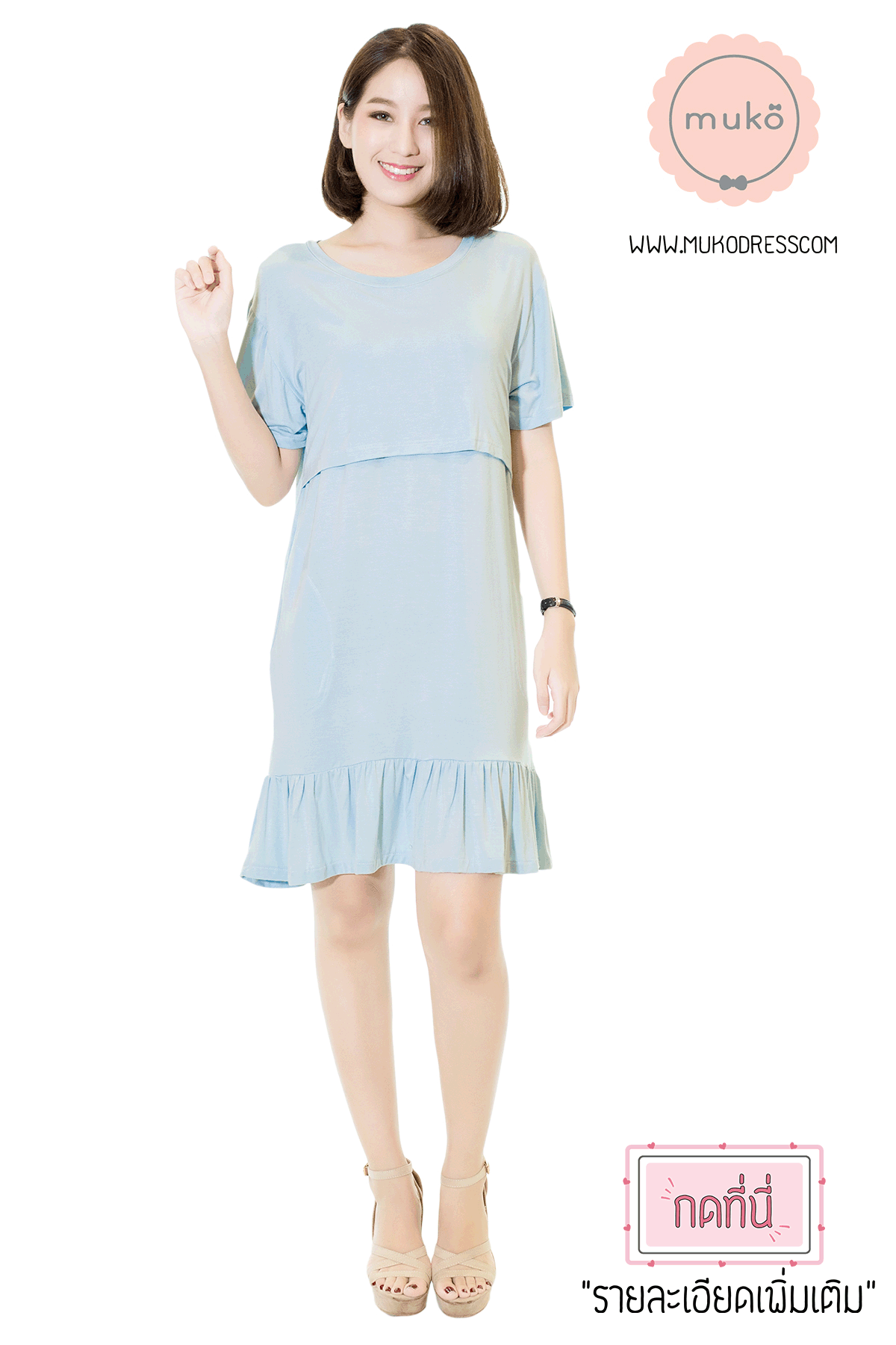 Muko Haru เดรสให้นม คลุมท้อง DR13-006M สีฟ้า