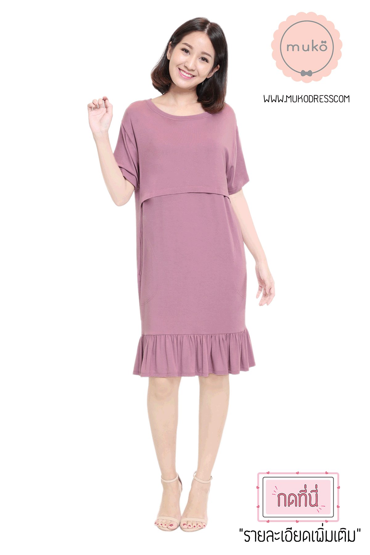Muko Haru เดรสให้นม คลุมท้อง DR13-014M กะปิ