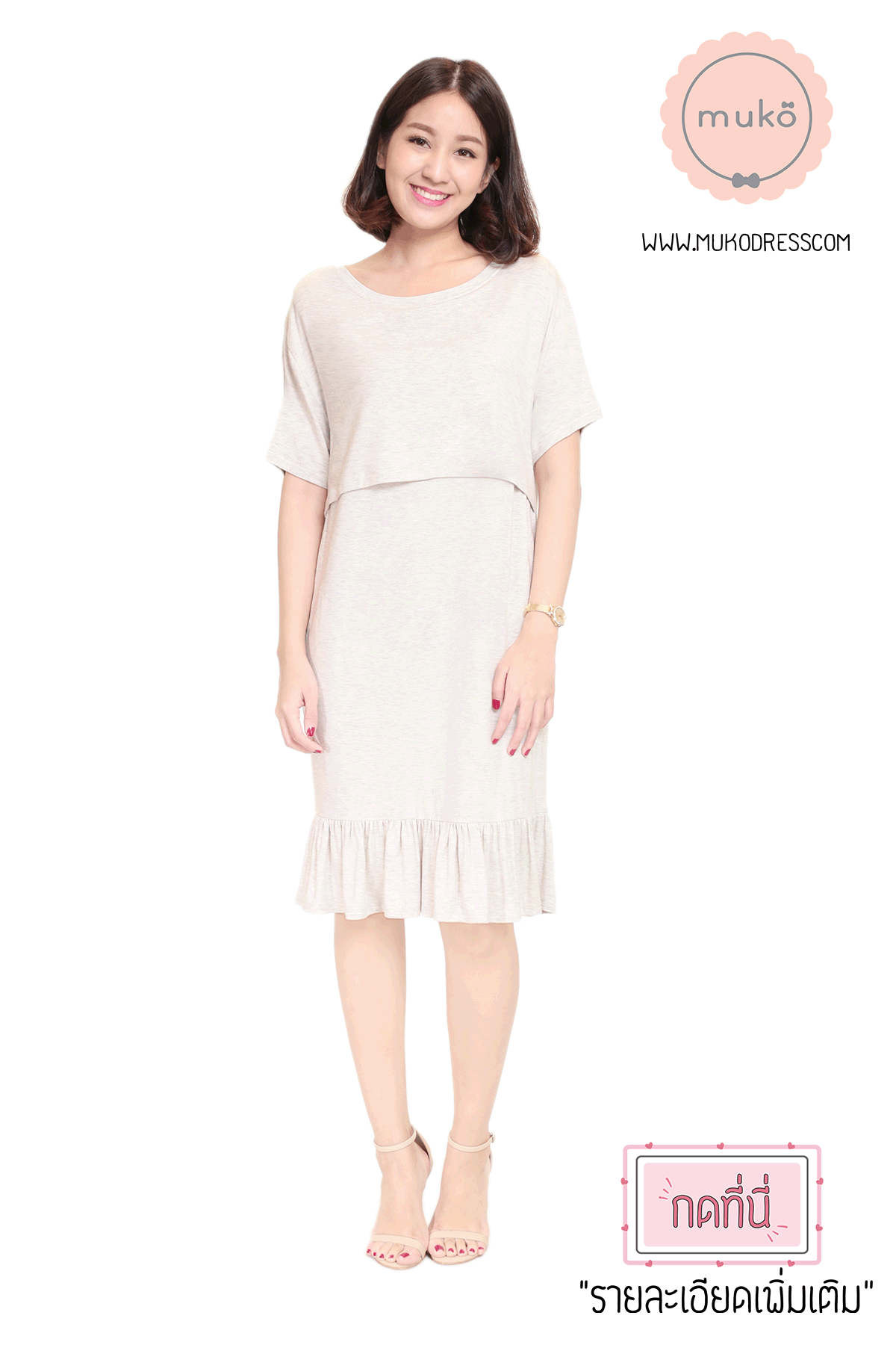 Muko Haru เดรสให้นม คลุมท้อง DR13-017M เทาอ่อนมาก