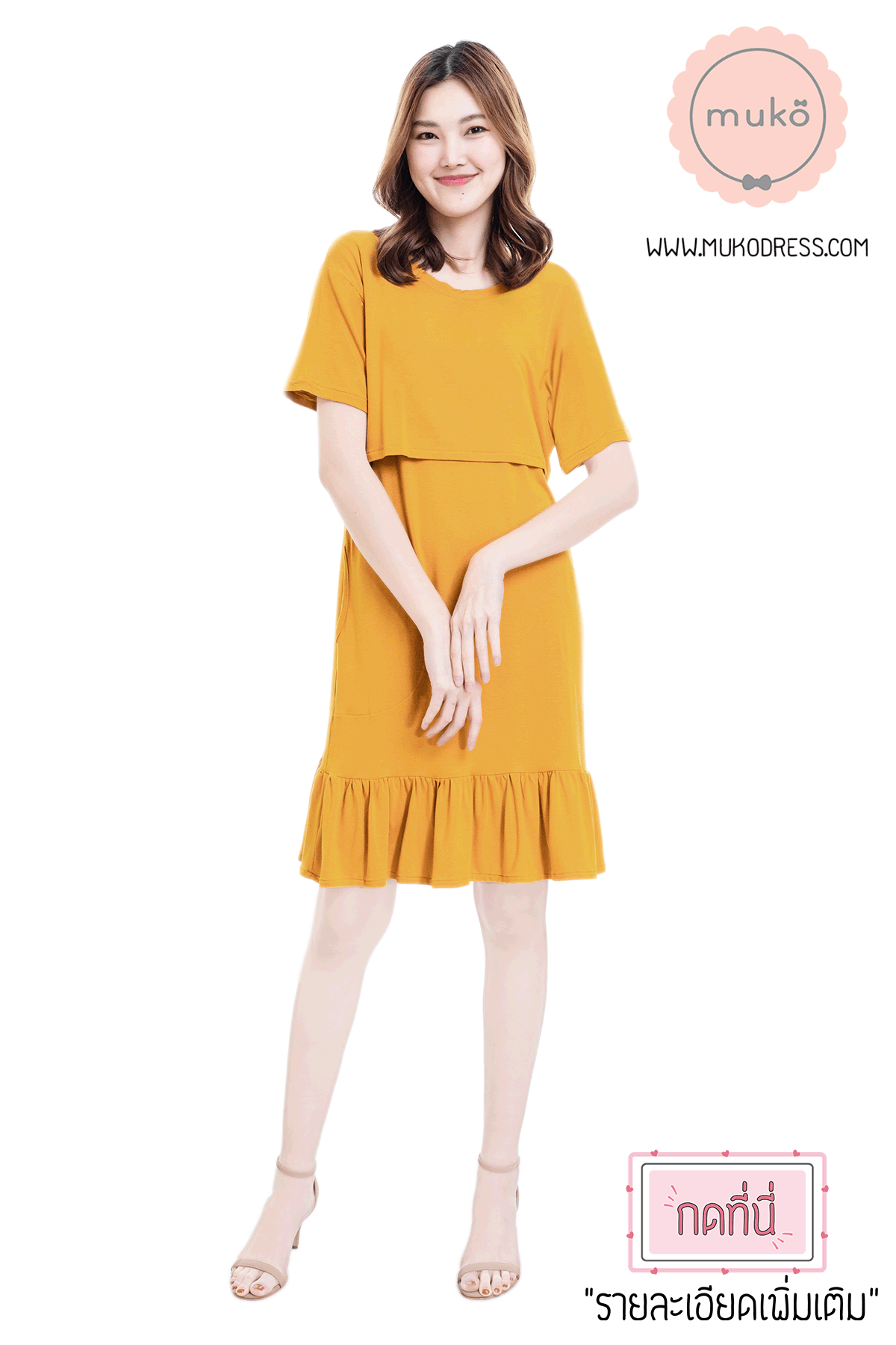 Muko Haru เดรสให้นม คลุมท้อง DR13-019M เหลืองมัสตาร์ด