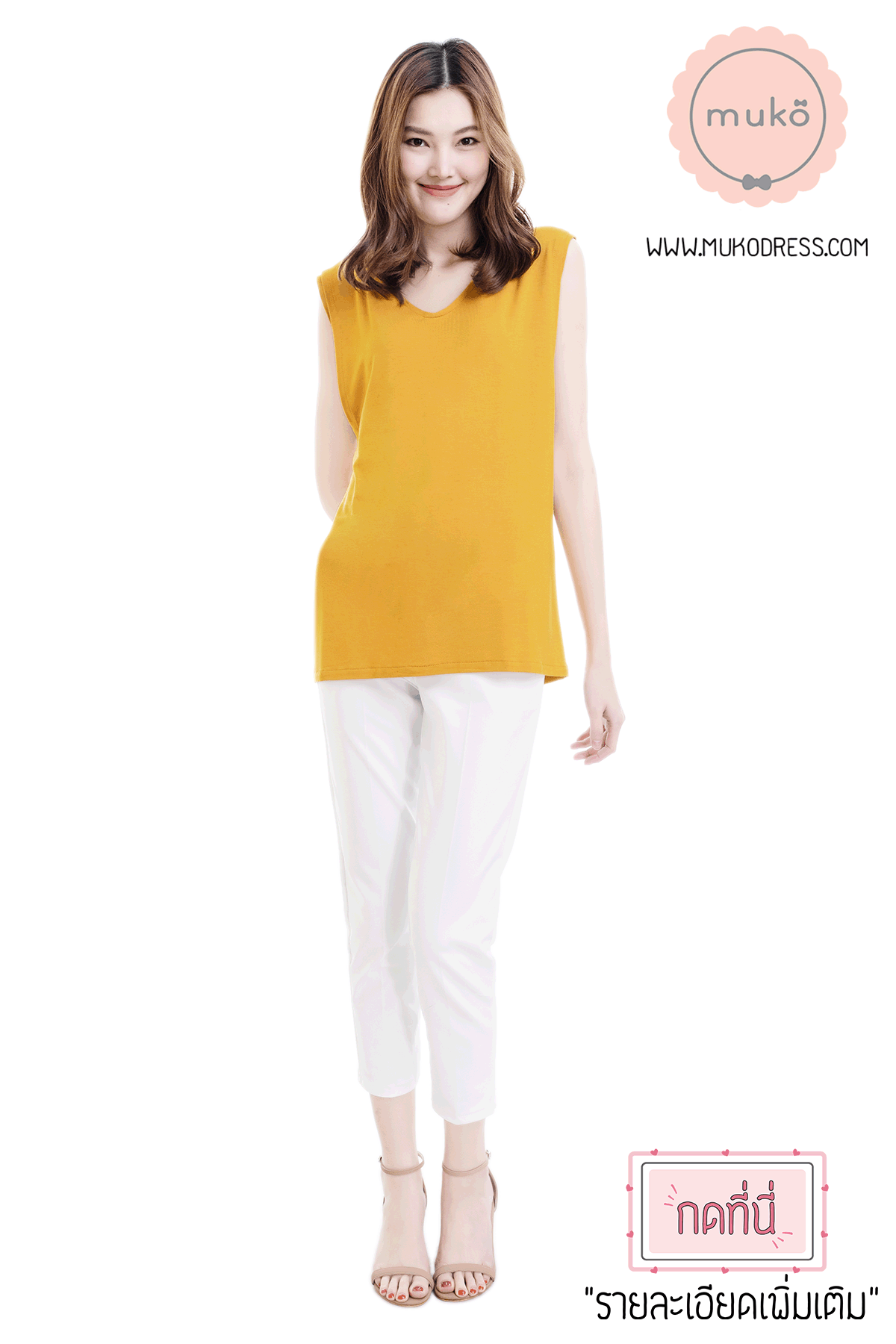 Muko Panna Cotta (Size M) เสื้อเปิดให้นม คลุมท้อง TC17-013M เหลืองมัสตาร์ด