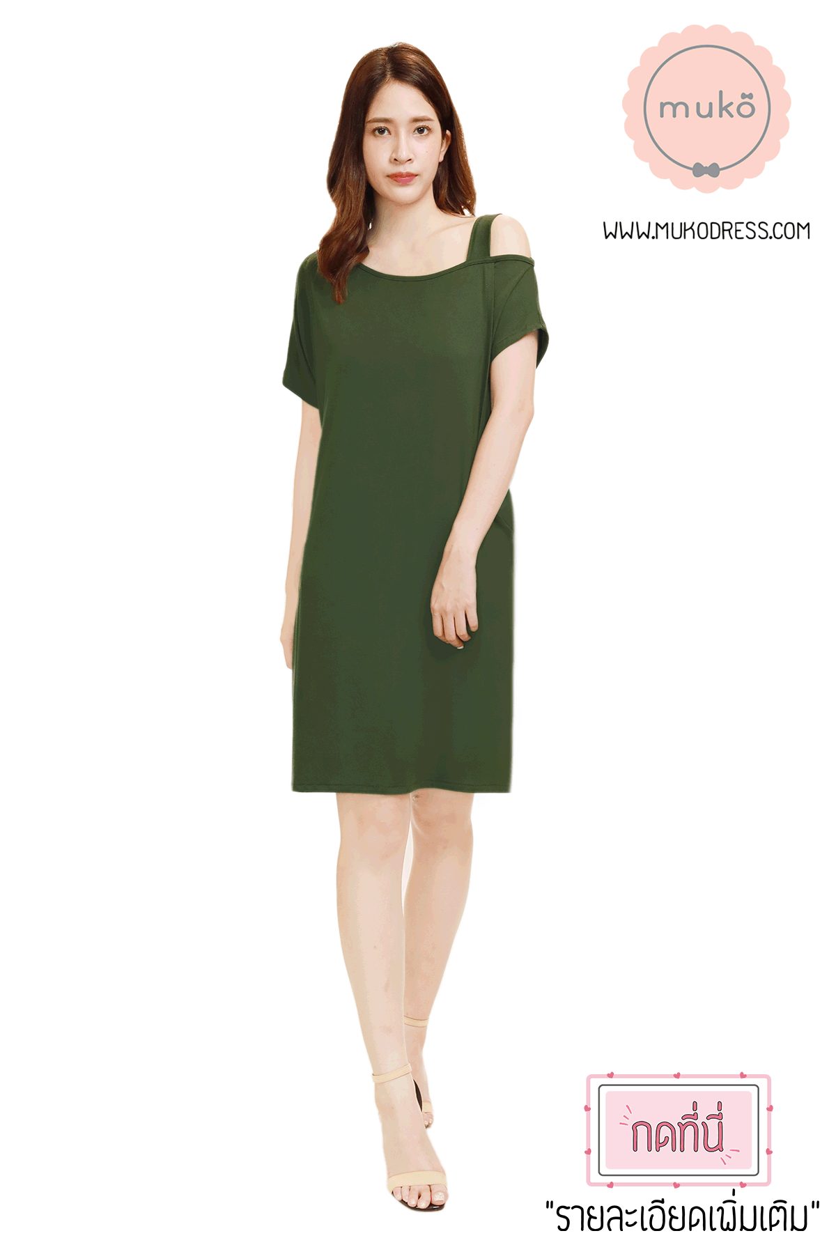 Muko Butter Scott เดรสให้นม คลุมท้อง DR25-015 เขียวขี้ม้า