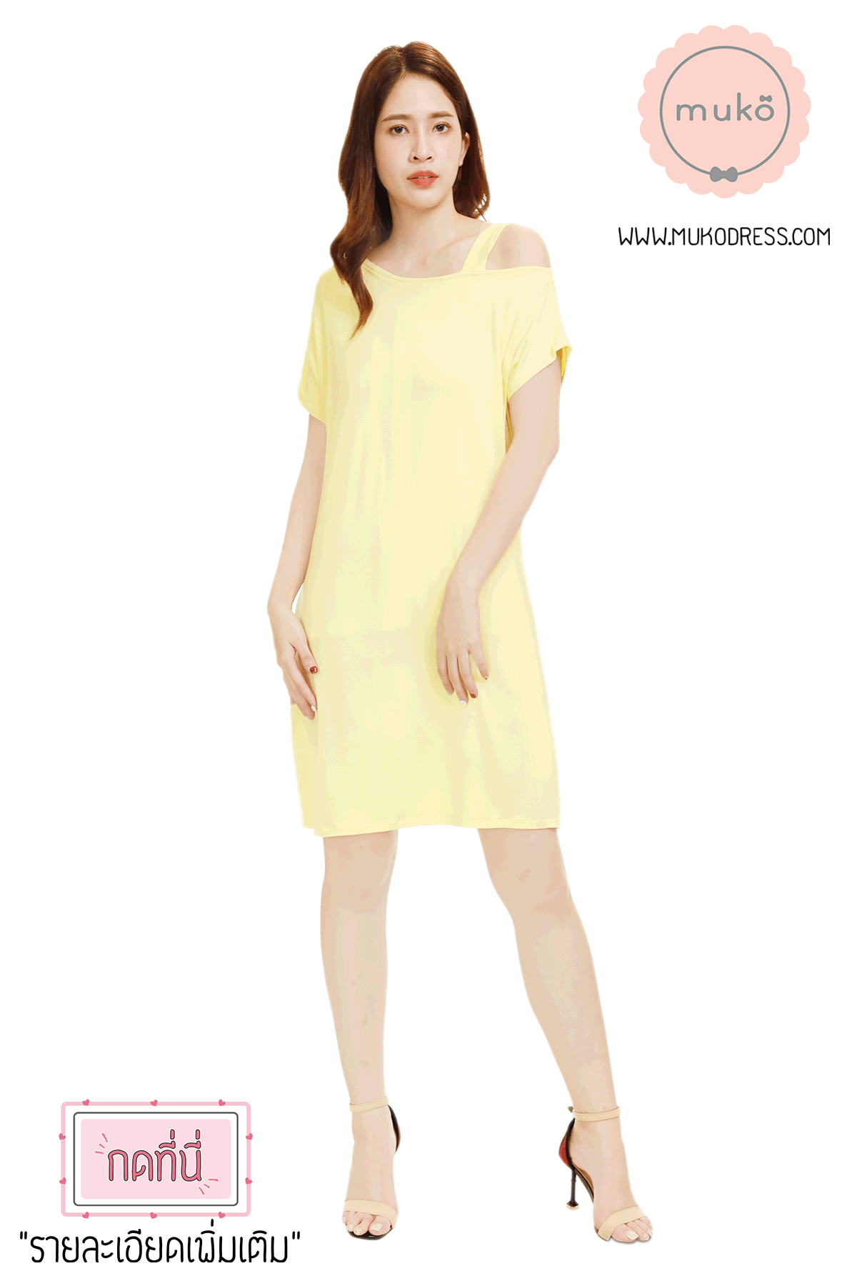 Muko Butter Scott เดรสให้นม คลุมท้อง DR25-011 เหลืองนม