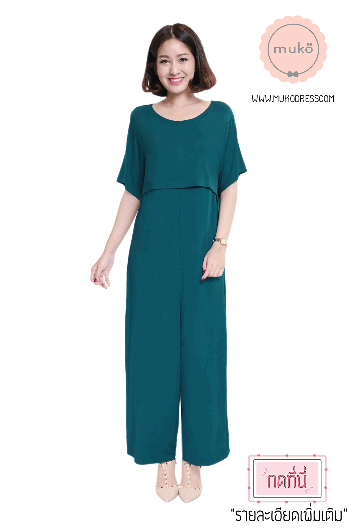 Muko Kathleen จัมพ์สูท เปิดให้นม คลุมท้อง JS03-006 ฟ้าทะเล