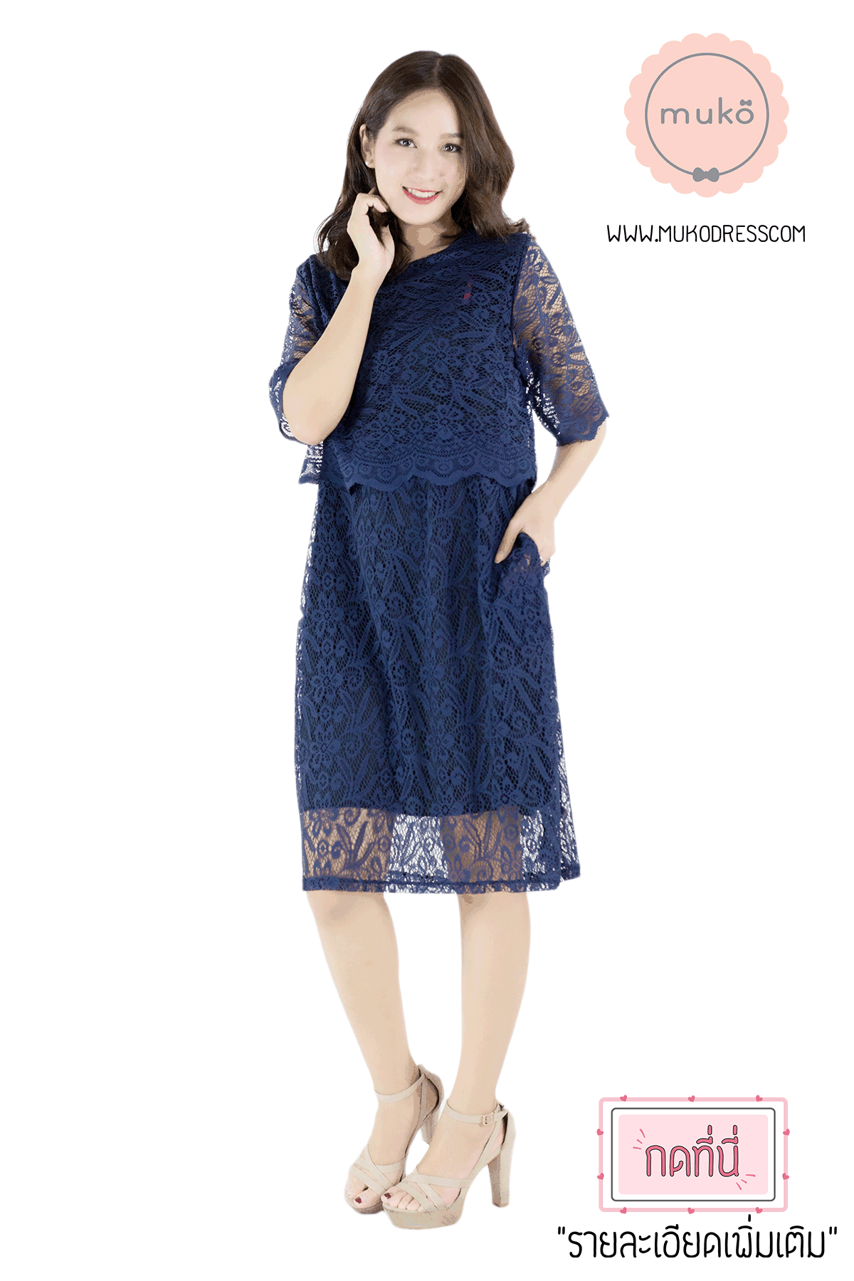 Muko Rosie Lace Dress เดรสเปิดให้นม คลุมท้อง DZ23-001 สีกรม