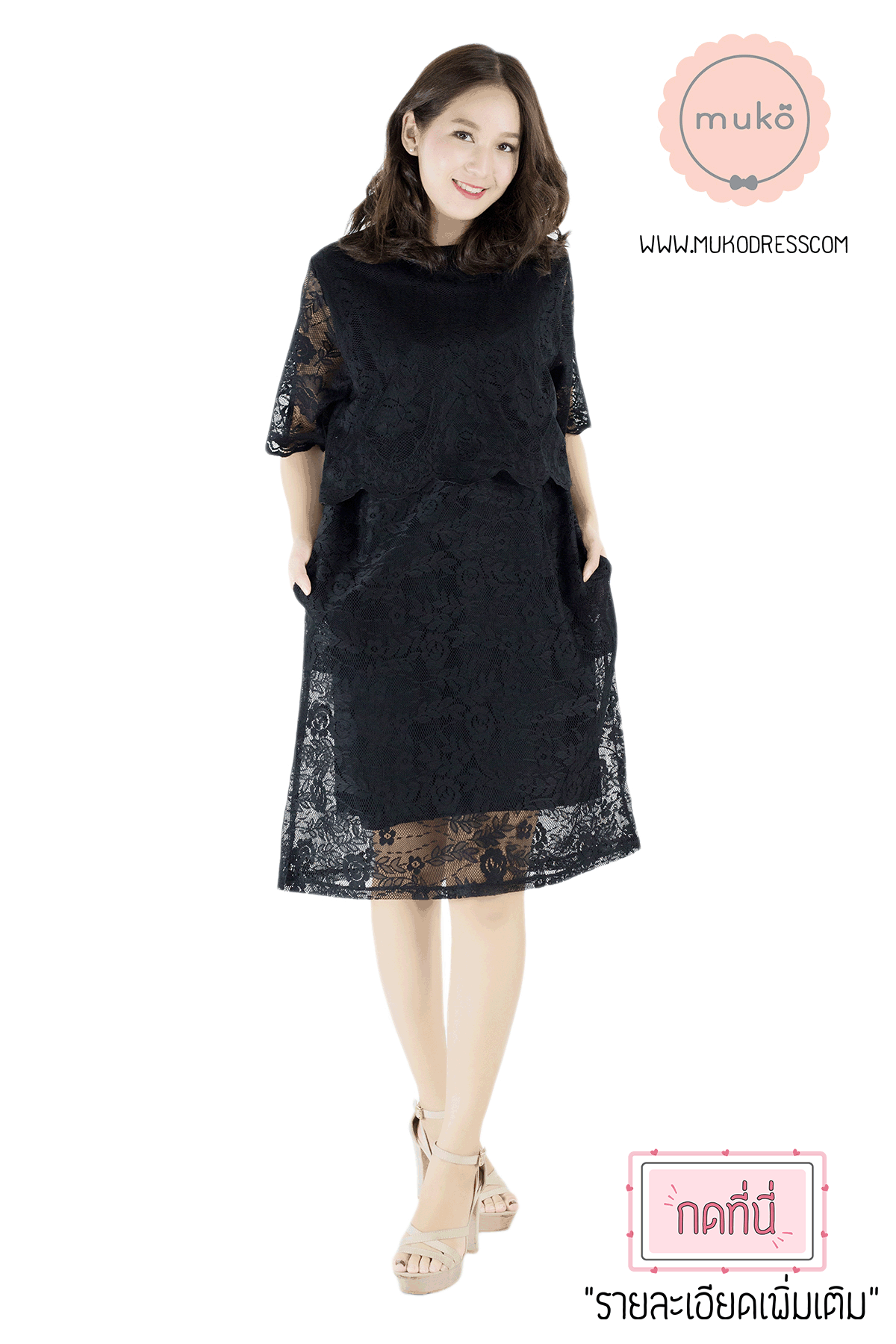 Muko Rosie Lace Dress เดรสเปิดให้นม คลุมท้อง DZ23-004 สีดำ
