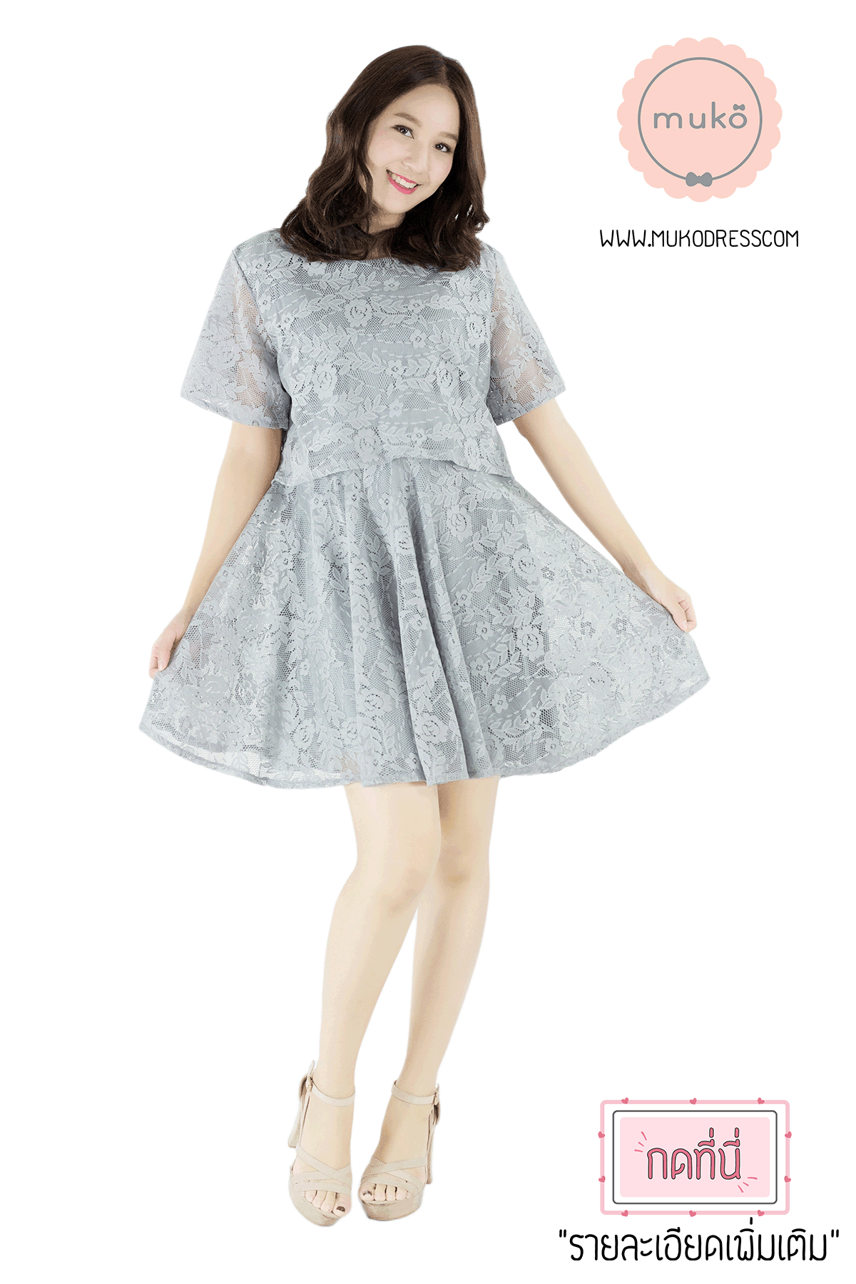 Muko Nico Lace Dress เดรสคลุมท้อง เปิดให้นม DZ22-001 เทาอ่อน