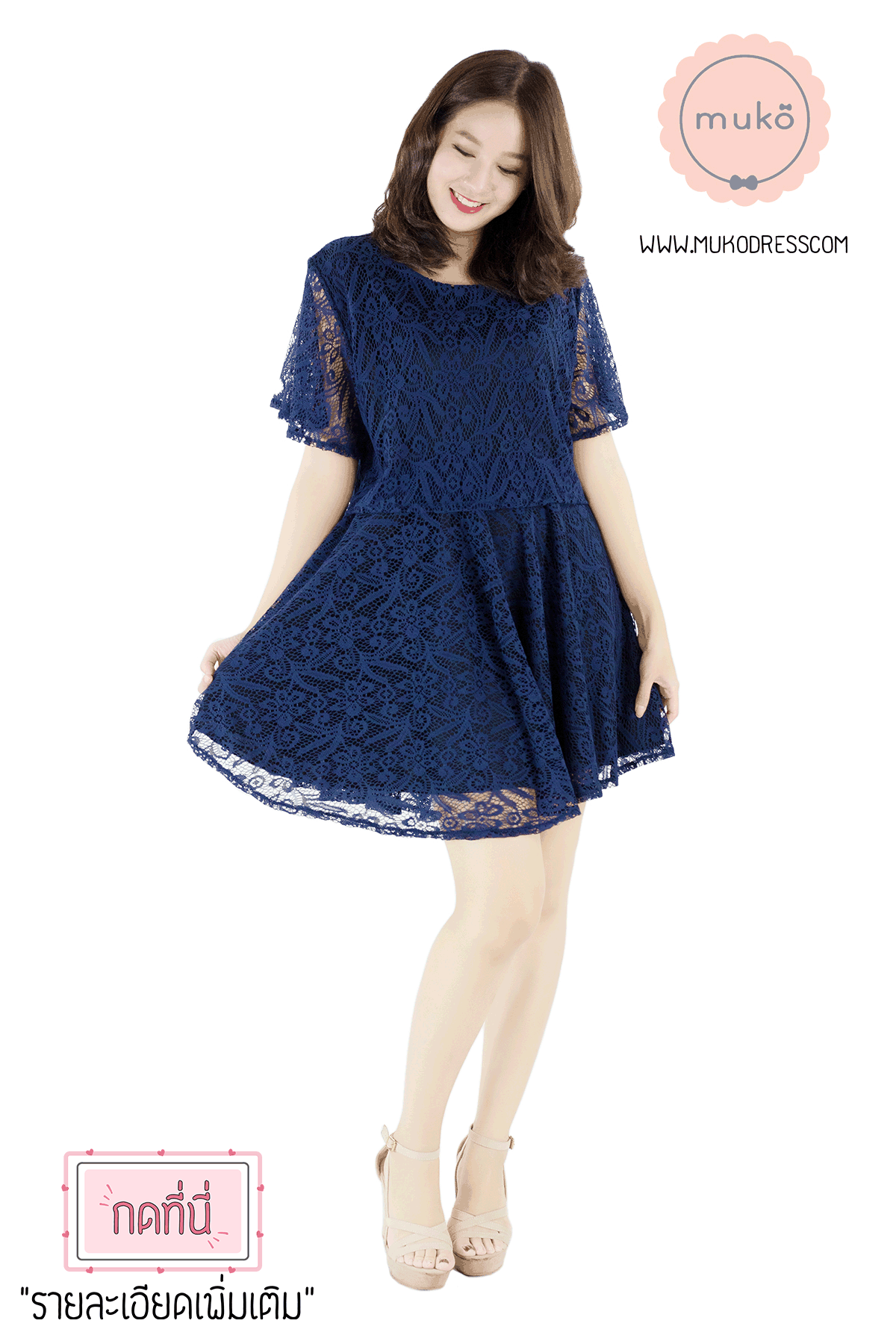 Muko Nico Lace Dress เดรสคลุมท้อง เปิดให้นม DZ22-002 กรม