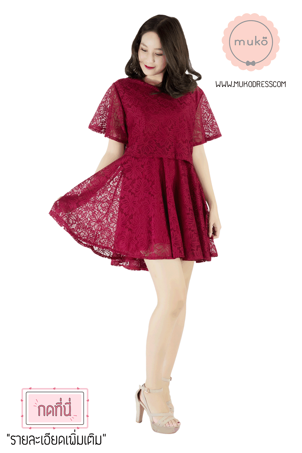 Muko Nico Lace Dress เดรสคลุมท้อง เปิดให้นม DZ22-003 แดง