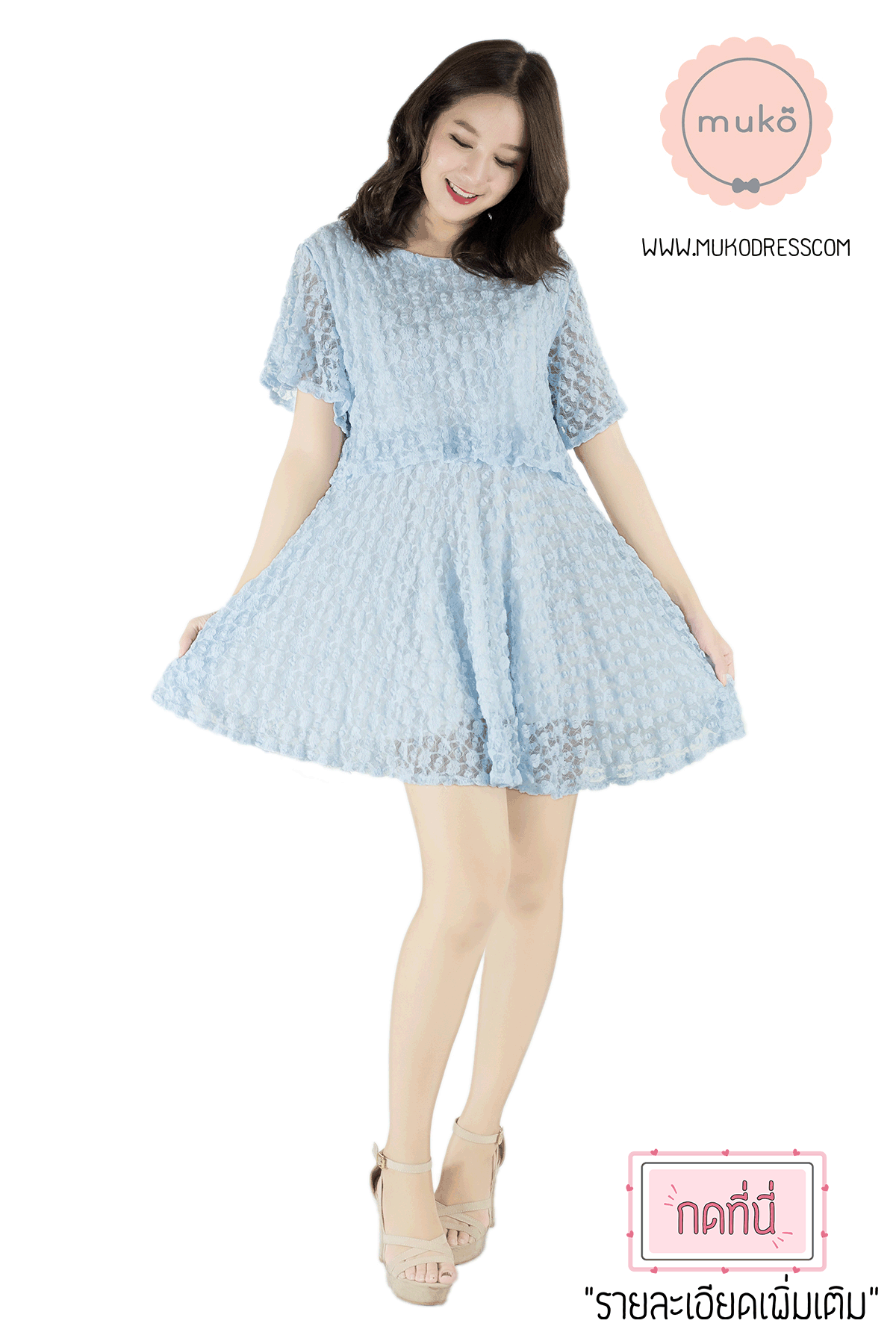 Muko Nico Lace Dress เดรสคลุมท้อง เปิดให้นม DZ22-004 ฟ้า
