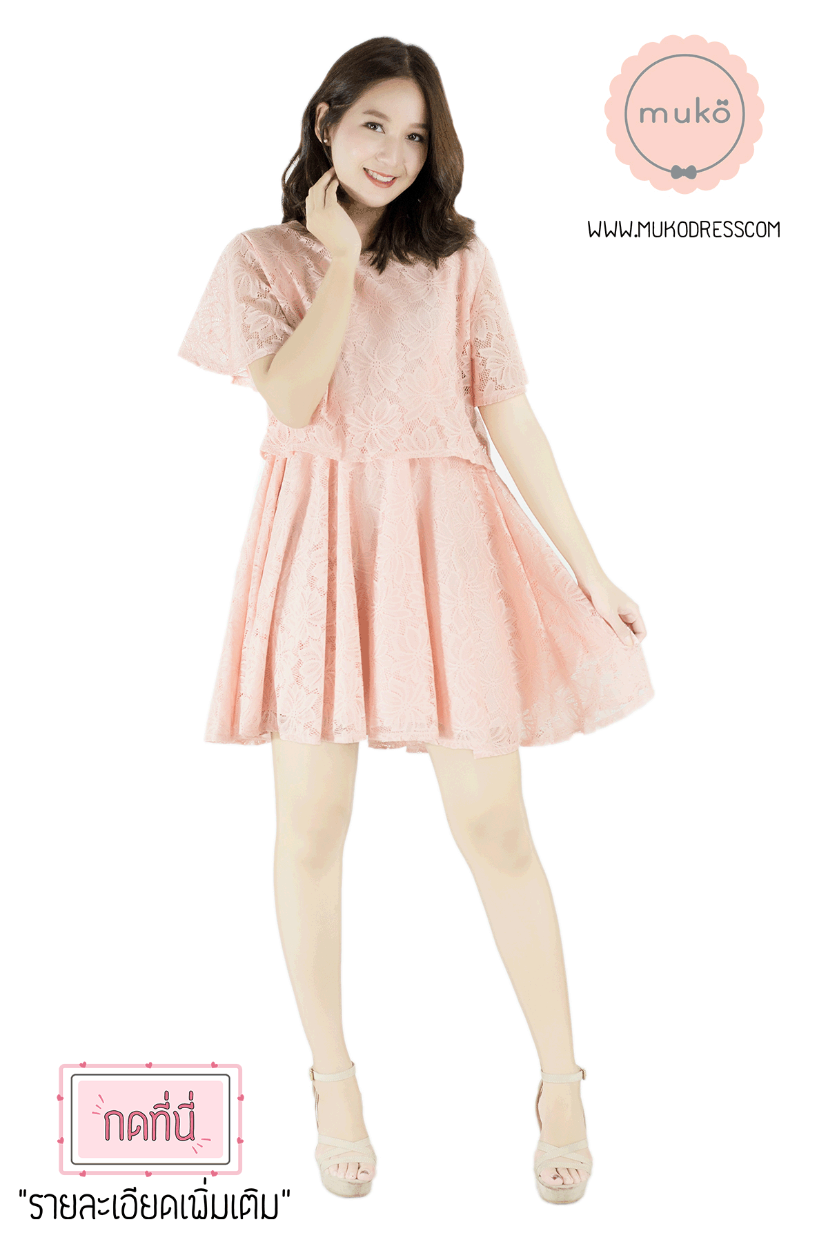 Muko Nico Lace Dress เดรสคลุมท้อง เปิดให้นม DZ22-006 โอรส