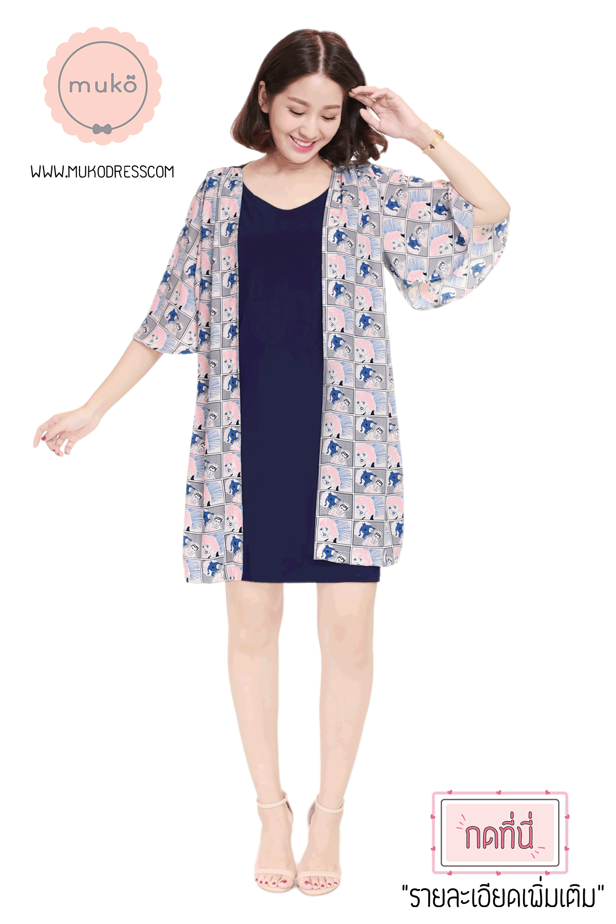 Muko Bella Rose เดรสให้นม คลุมท้อง DP04-010 กรม-ลายคน