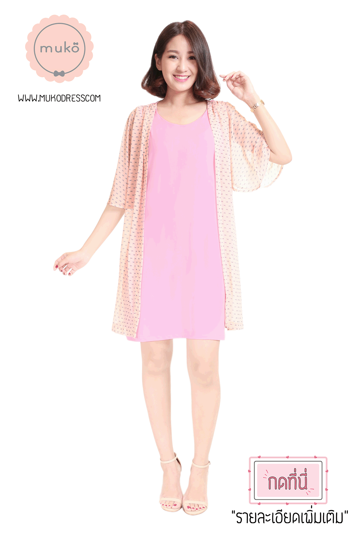 Muko Bella Rose เดรสให้นม คลุมท้อง DP04-014 ชมพู-โอรสโบว์