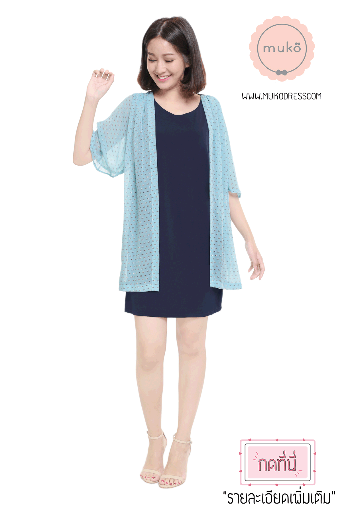 Muko Bella Rose เดรสให้นม คลุมท้อง DP04-015 กรม-ฟ้าโบว์