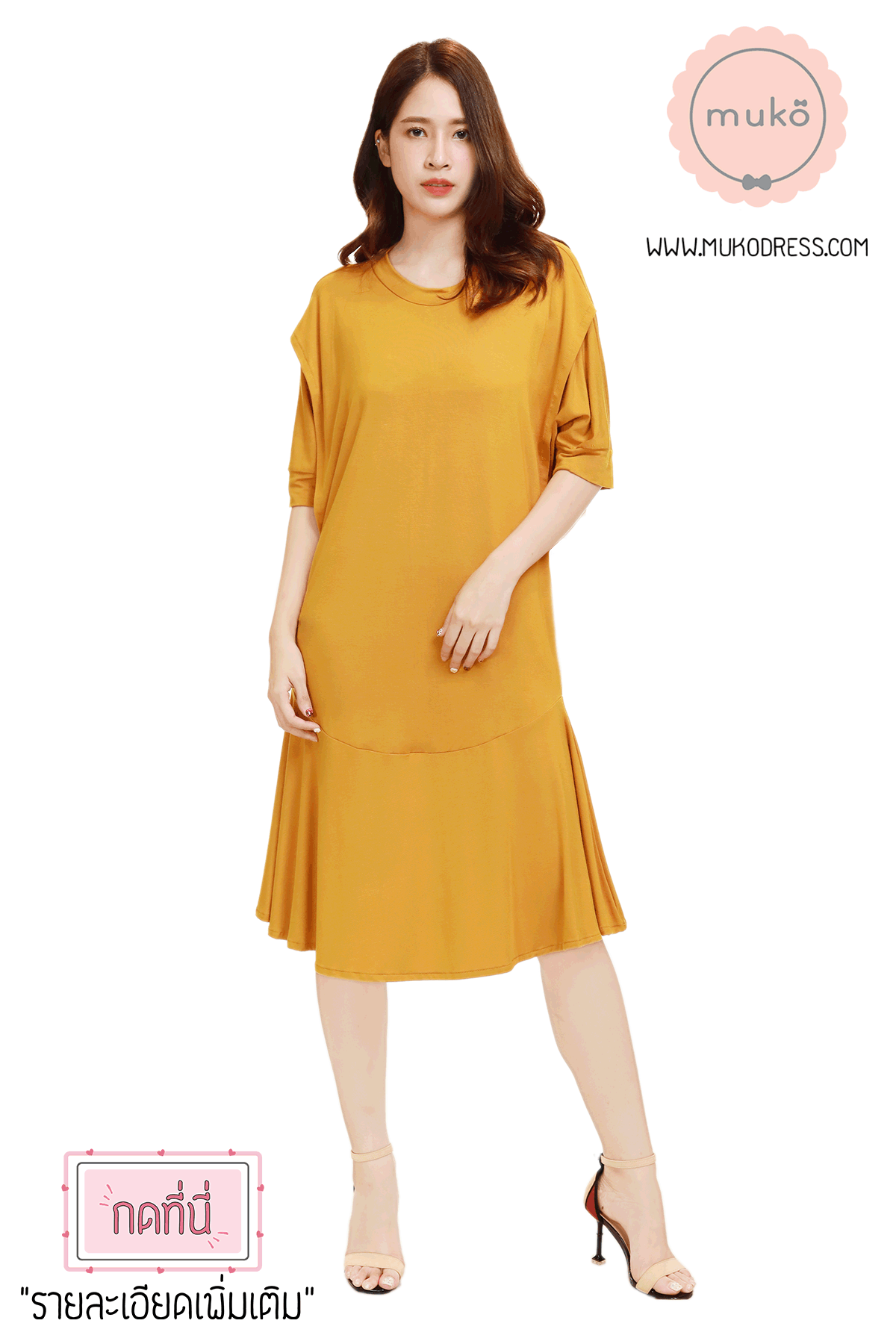 Muko Praline เดรสให้นม คลุมท้อง DR18-011 สีเหลืองมัสตาร์ด