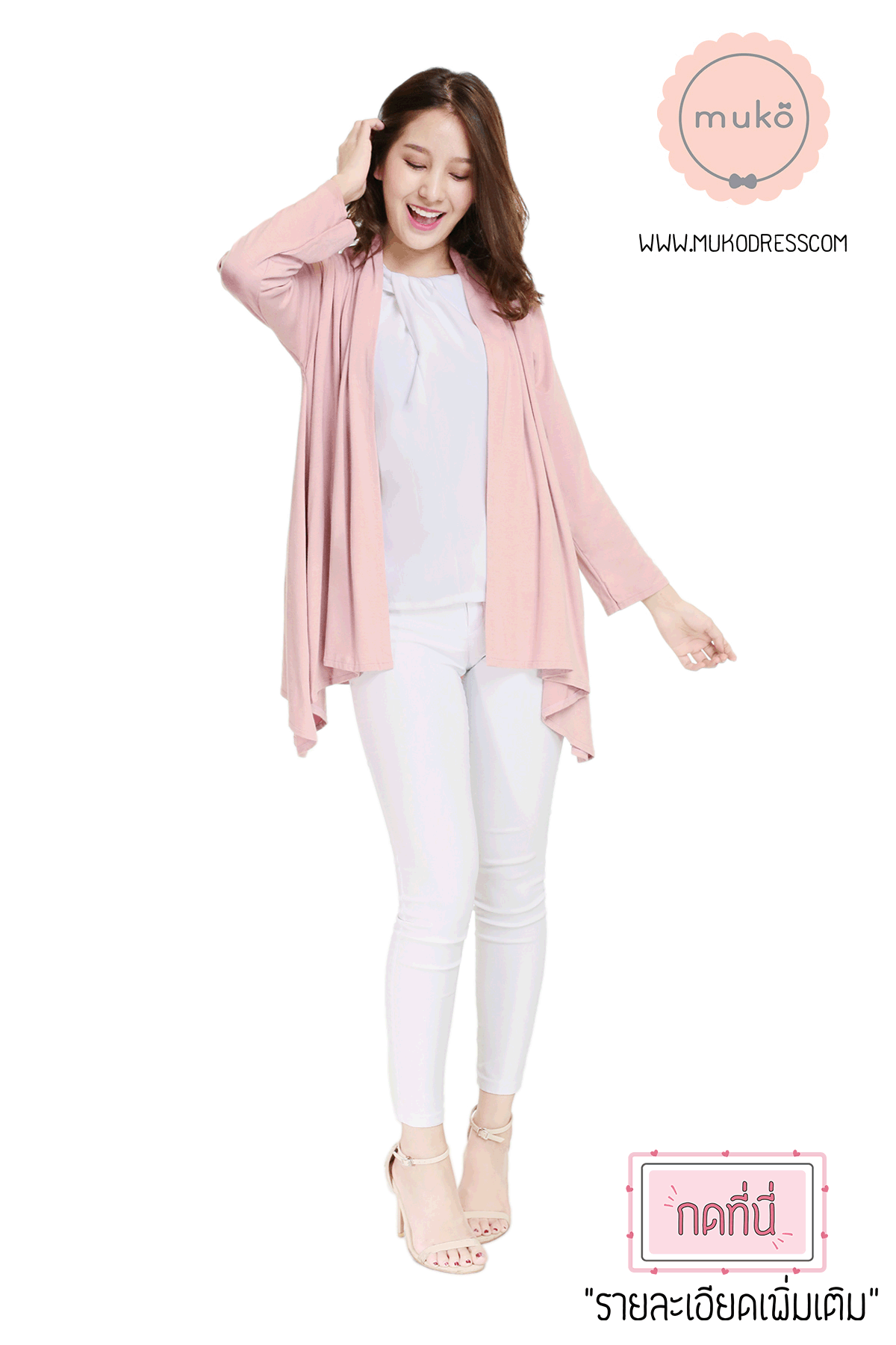 Muko Kimochi เสื้อคลุมท้อง AB04-001 นู๊ด