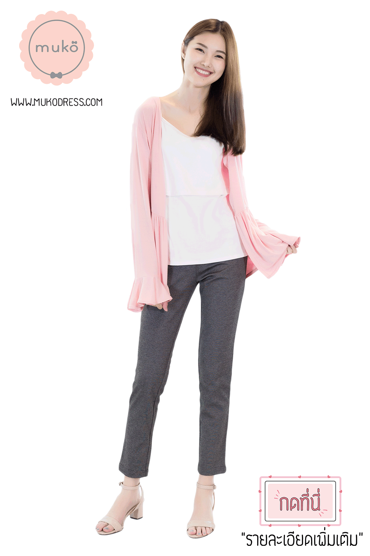 Muko Brooklyn Cardigan เสื้อคลุม แขนระบายอกระบาย AB05-004 สีชมพู