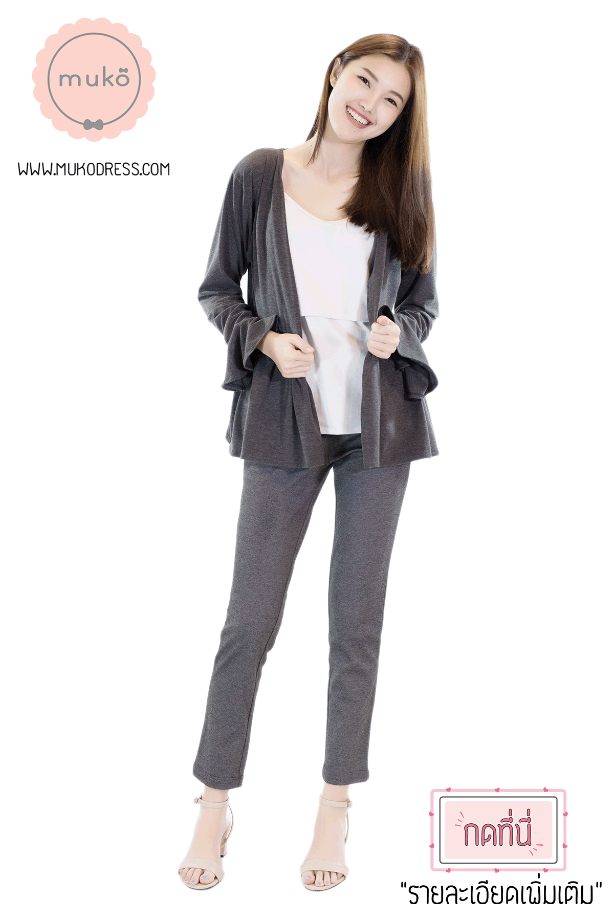 Muko Brooklyn Cardigan เสื้อคลุม แขนระบายอกระบาย AB05-006 สีเทาเข้ม