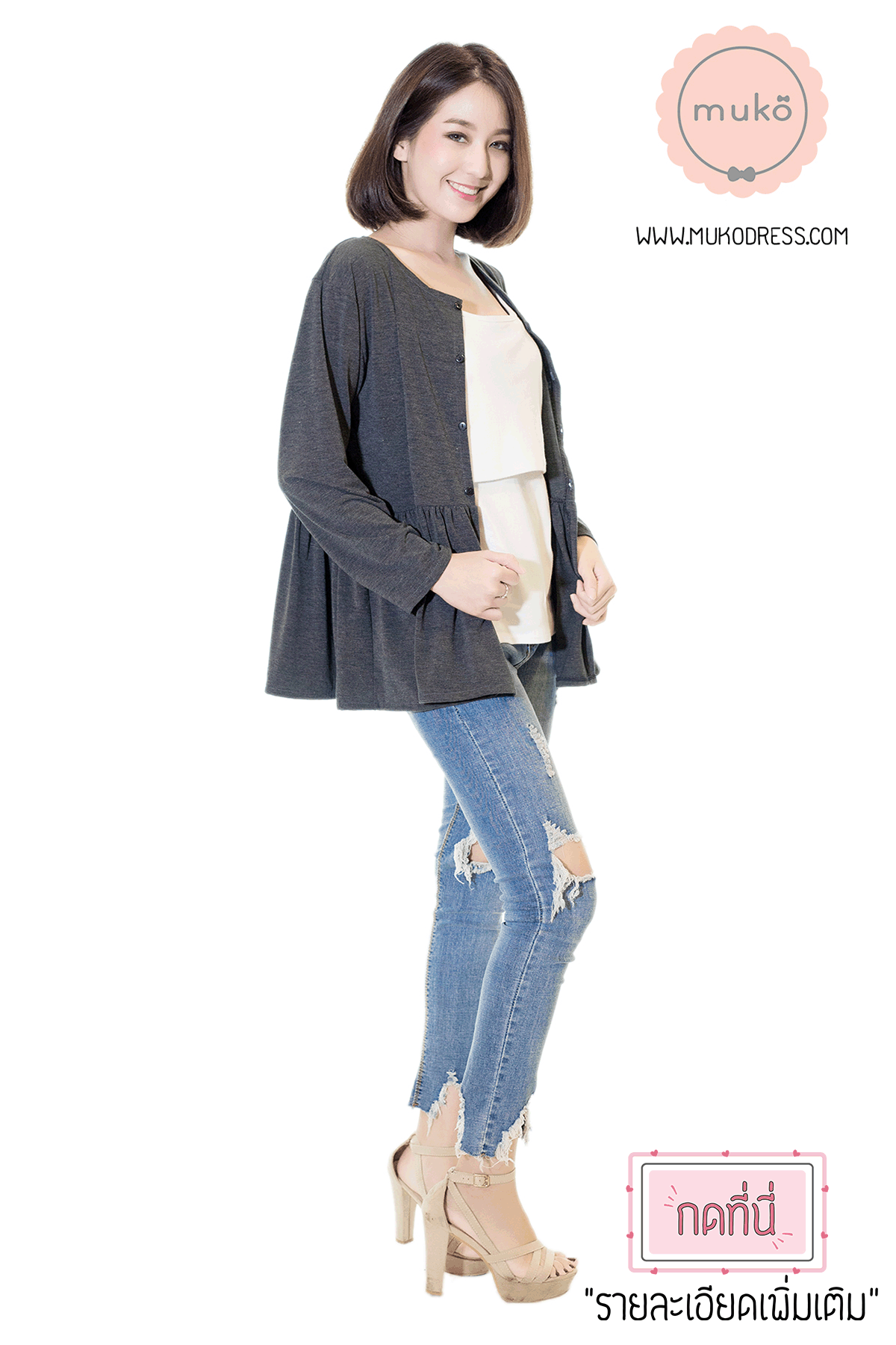 Muko Monica Cardigan เสื้อคลุม แขนตรงอกระบาย AB06-001 สีเทาเข้ม