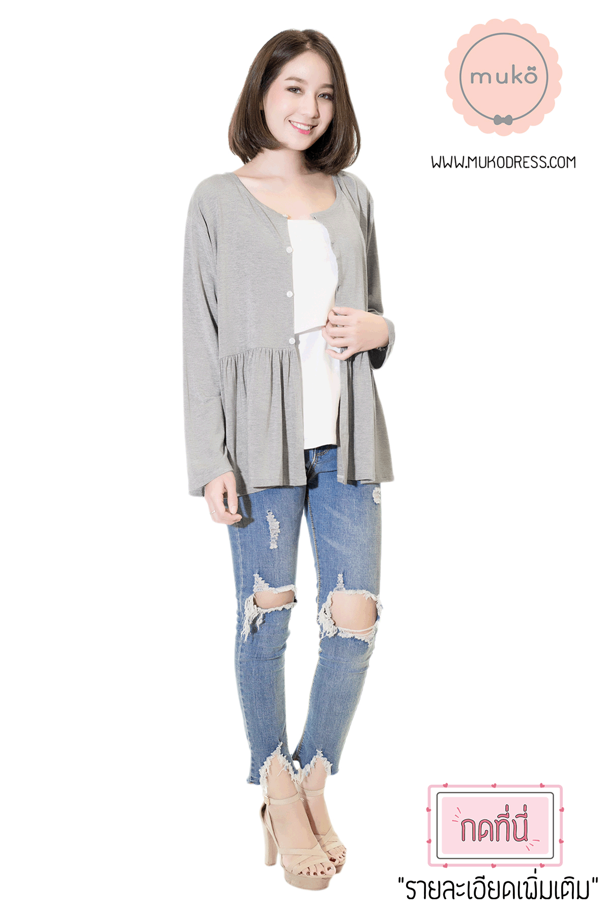 Muko Monica Cardigan เสื้อคลุม แขนตรงอกระบาย AB06-002 สีเทาอ่อน