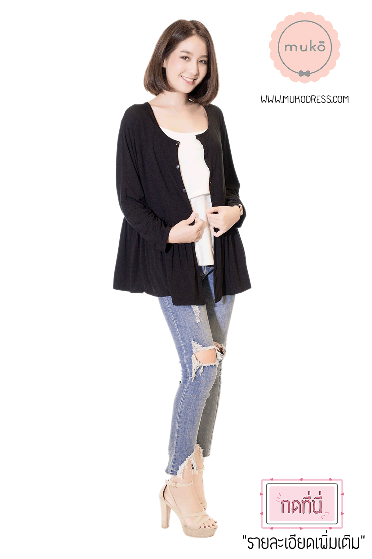 Muko Monica Cardigan เสื้อคลุม แขนตรงอกระบาย AB06-004 สีดำ