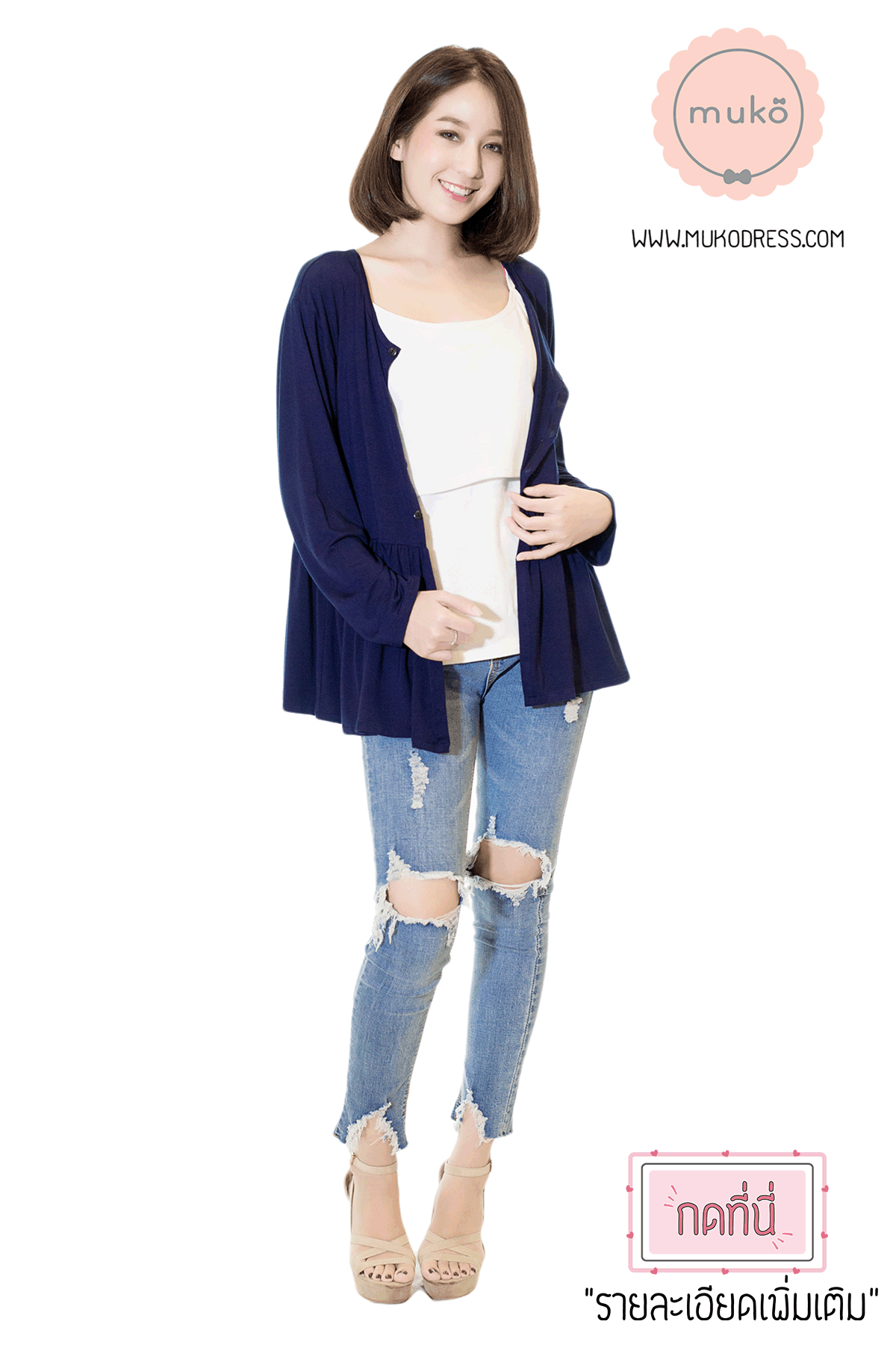 Muko Monica Cardigan เสื้อคลุม แขนตรงอกระบาย AB06-006 สีกรม