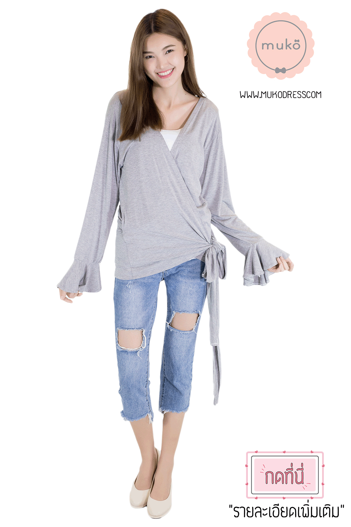 Muko Aubree Cardigan  เสื้อคลุมผ้า เอวเชือก AB07-001 สีเทาอ่อน