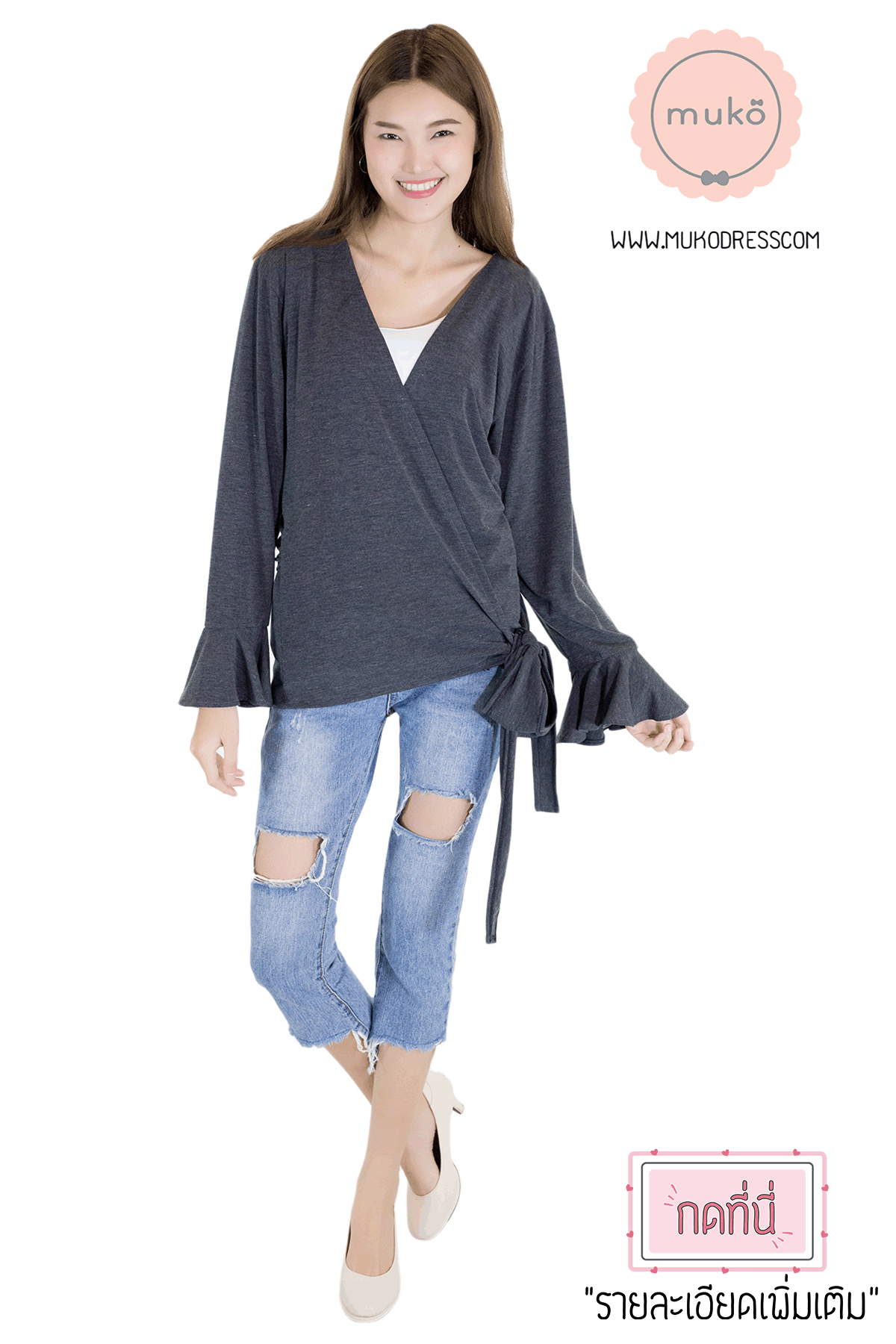 Muko Aubree Cardigan  เสื้อคลุมผ้า เอวเชือก AB07-002 สีเทาเข้ม