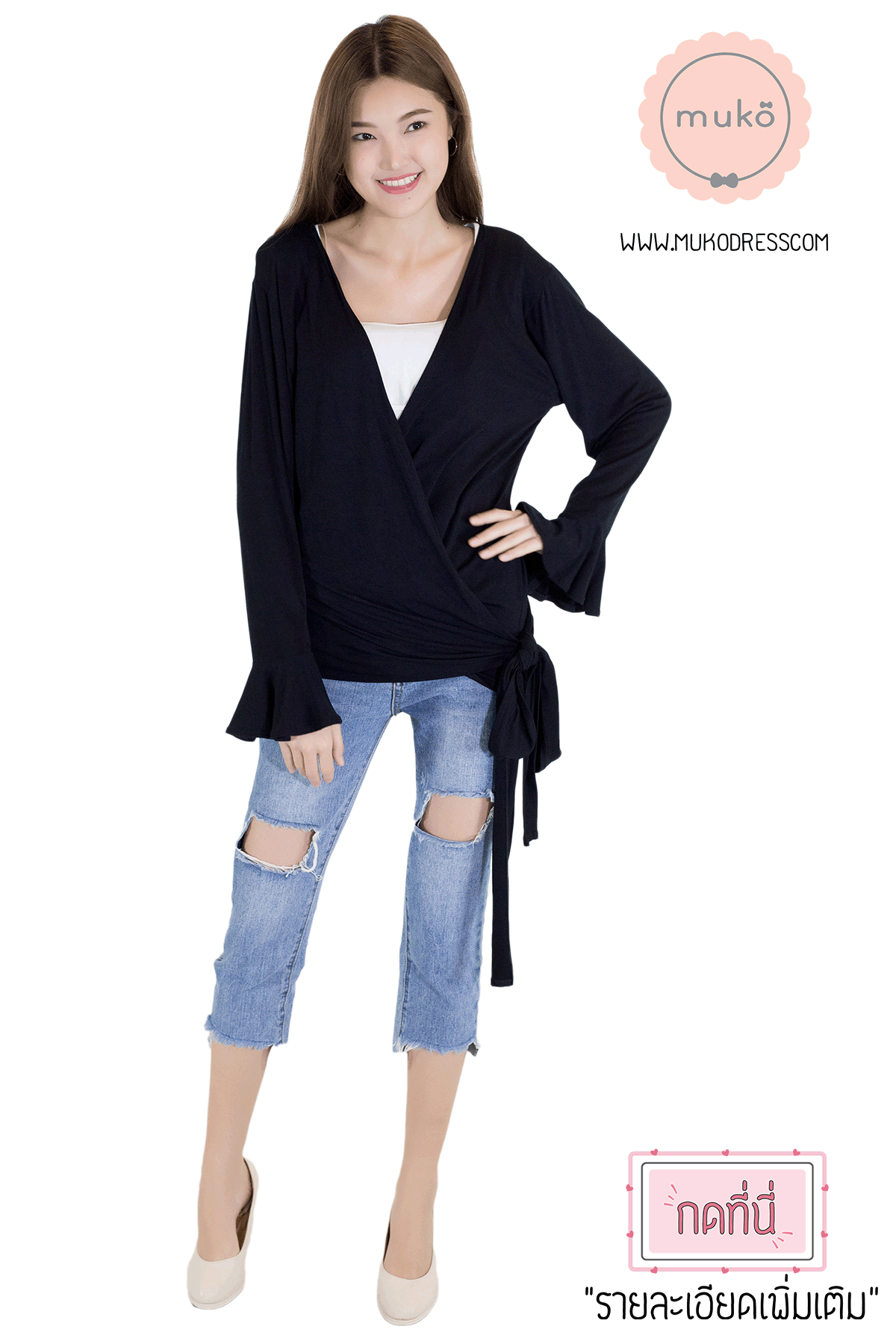 Muko Aubree Cardigan เสื้อคลุมผ้า เอวเชือก AB07-004 สีดำ
