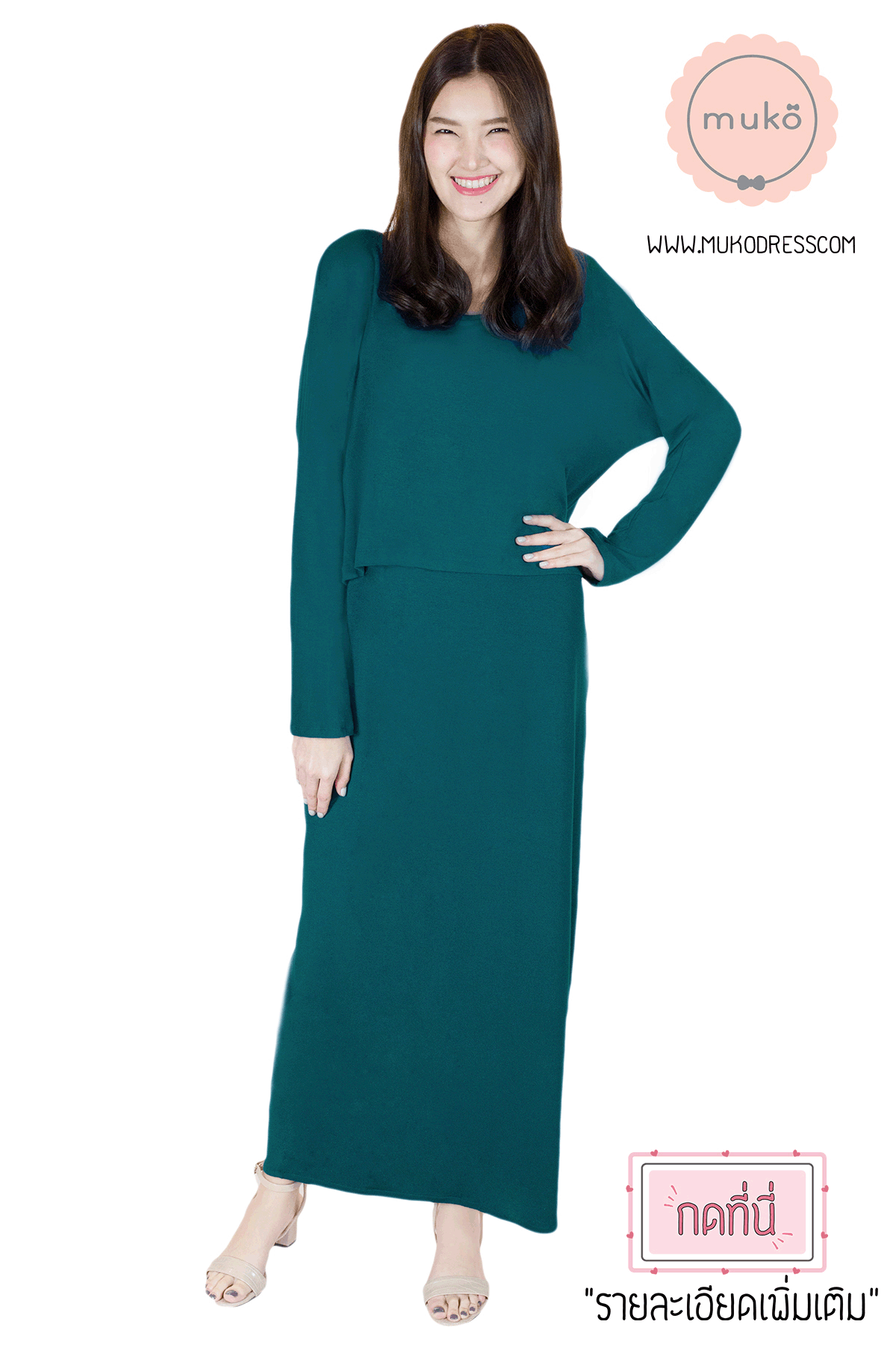 Muko Manami เดรสยาวให้นม คลุมท้อง  MR03-003 สีฟ้าน้ำทะเล