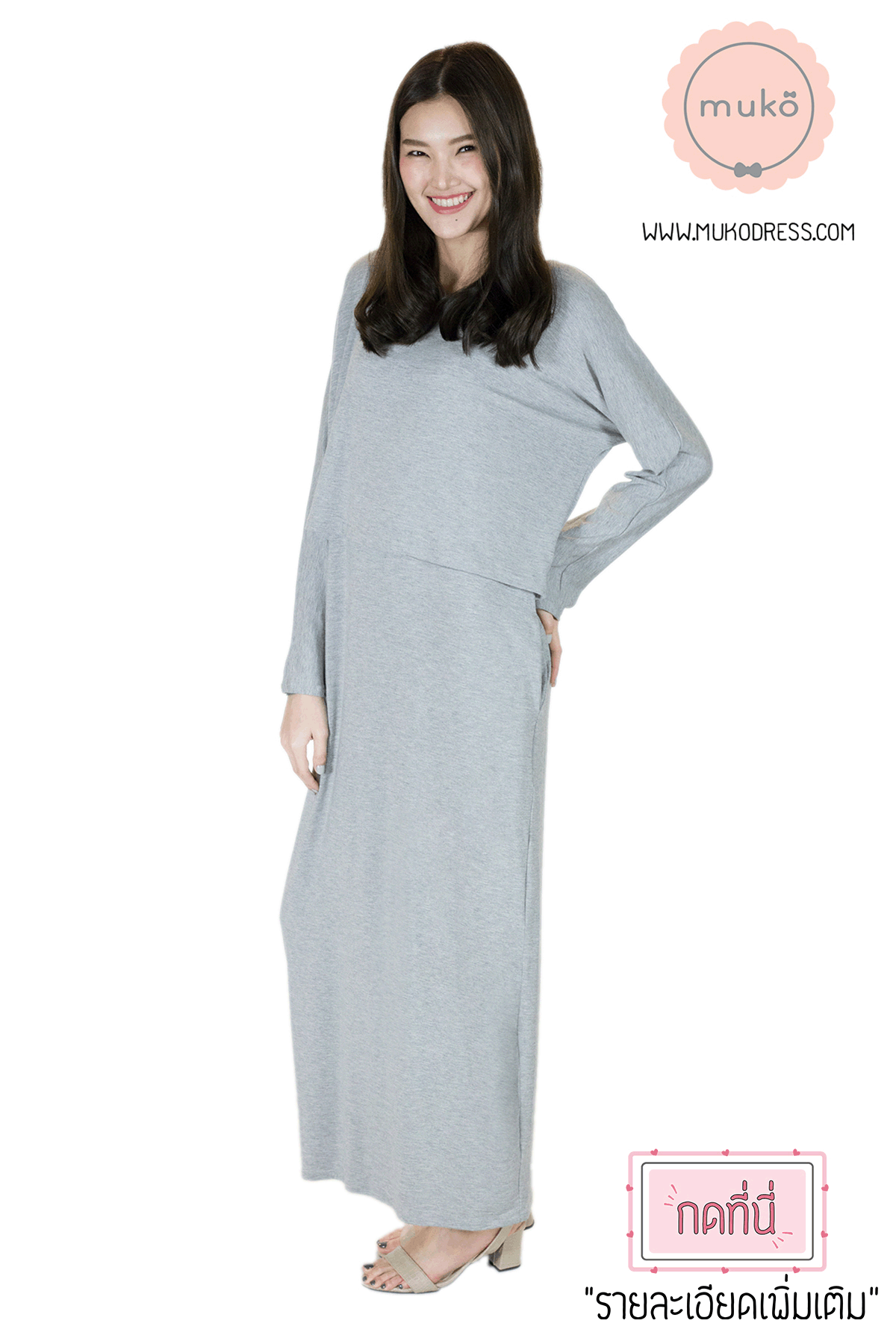 Muko Manami เดรสยาวให้นม คลุมท้อง MR03-004 สีเทาอ่อน