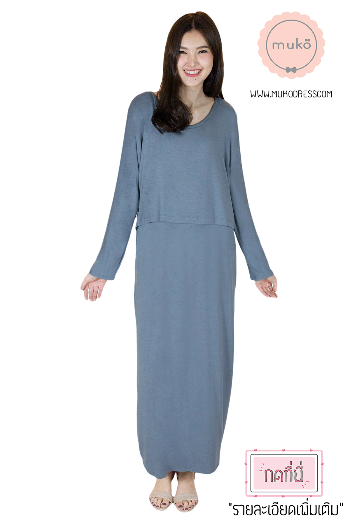 Muko Manami เดรสยาวให้นม คลุมท้อง MR03-007 สีคราม