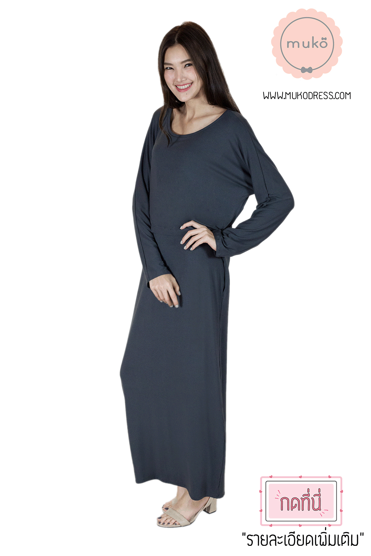 Muko Manami เดรสยาวให้นม คลุมท้อง MR03-008 สีเทาเงา