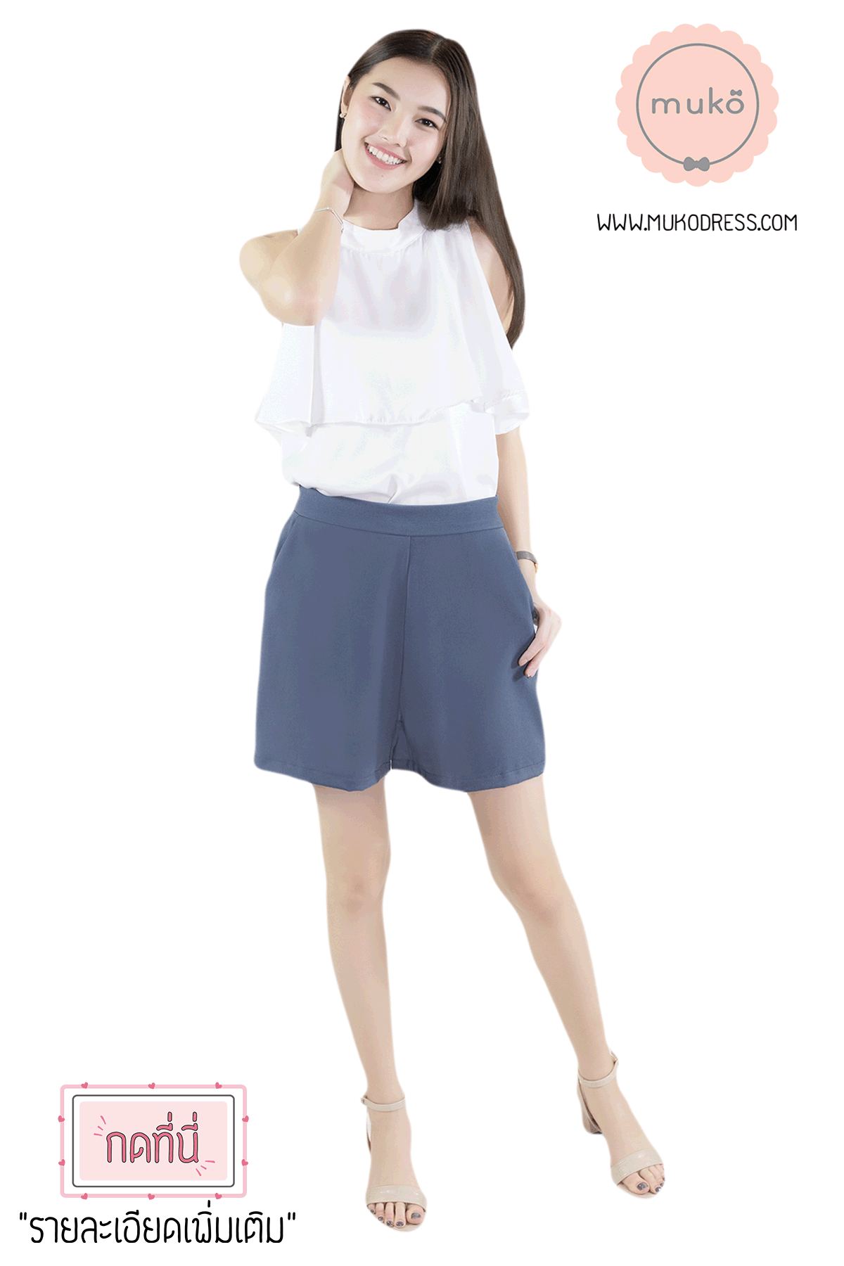 กางเกงขาสั้น ( หลังคลอด ) Muko Elle BS01-008M สีเทาอมฟ้า