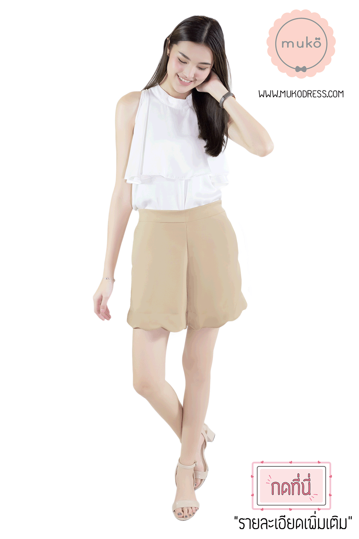 Muko Ella กางเกงขาสั้น ( หลังคลอด )  BS02-005L สีครีม