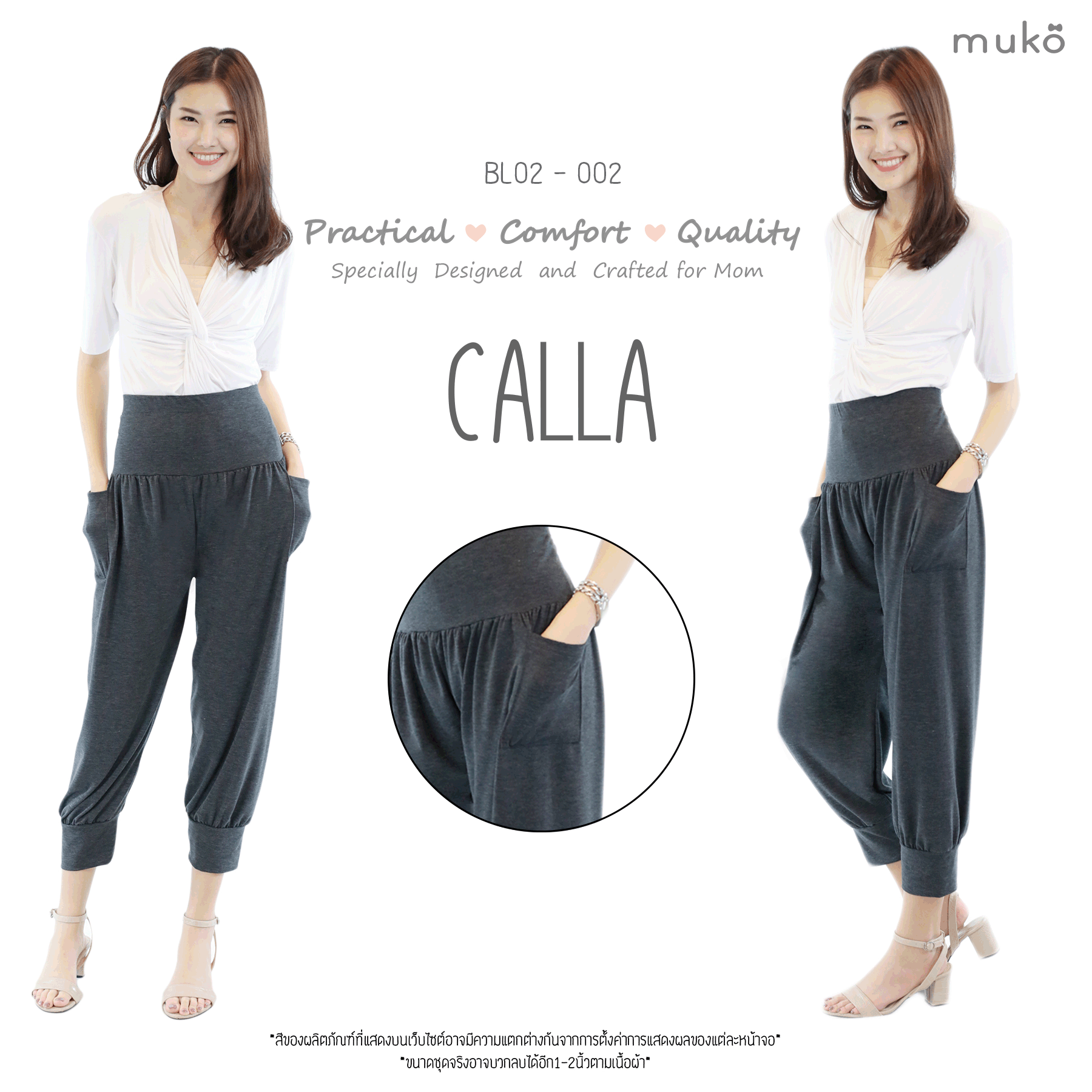 Muko Colla กางเกงขายาว ทรงจินนี่ BL02-002 สีเทาเข้ม