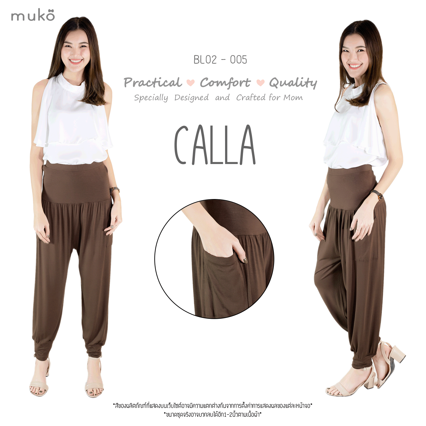 Muko Colla กางเกงขายาว ทรงจินนี่ BL02-005 น้ำตาลเข้ม