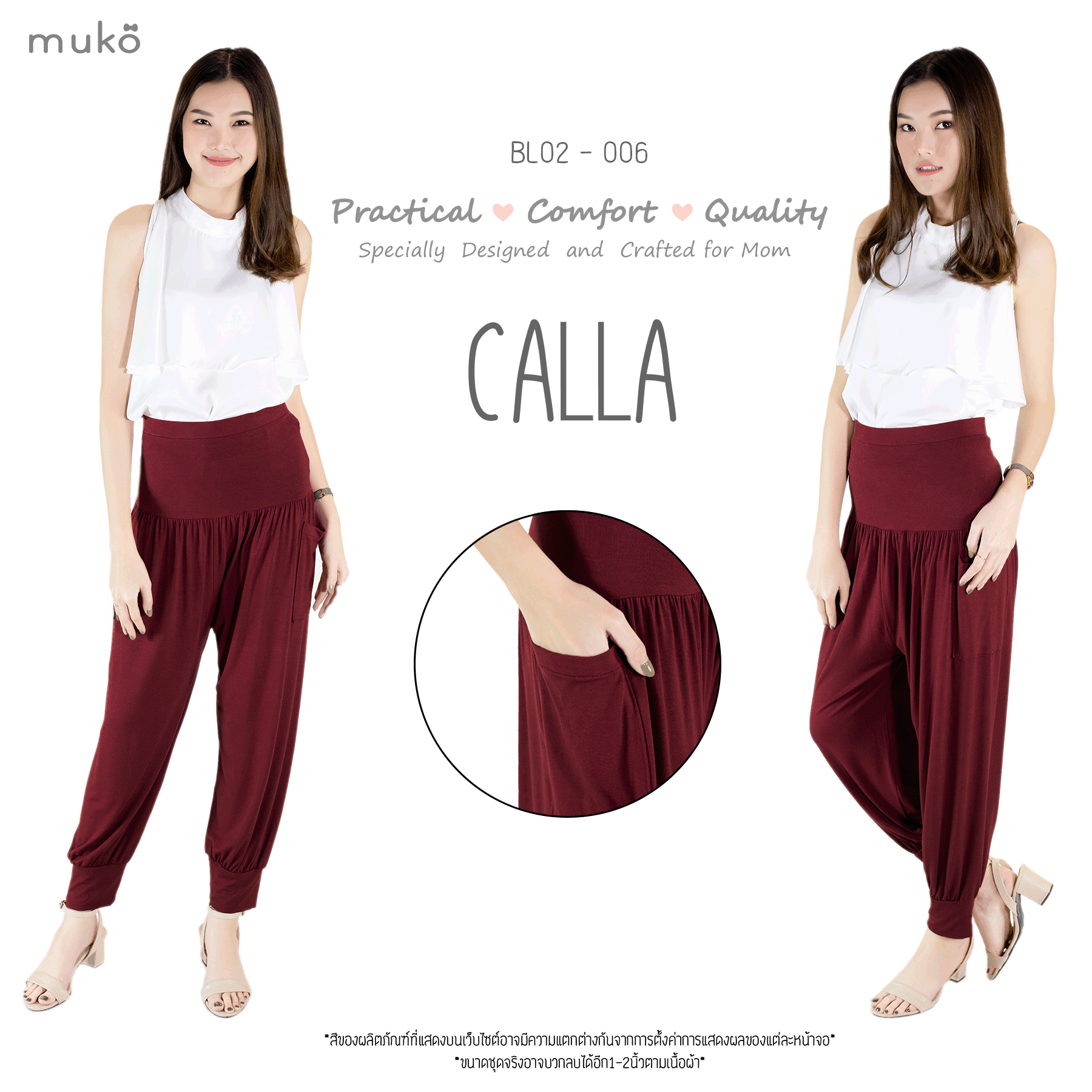Muko Colla  กางเกงหลังคลอด BL02-006 แดงเลือดหมู