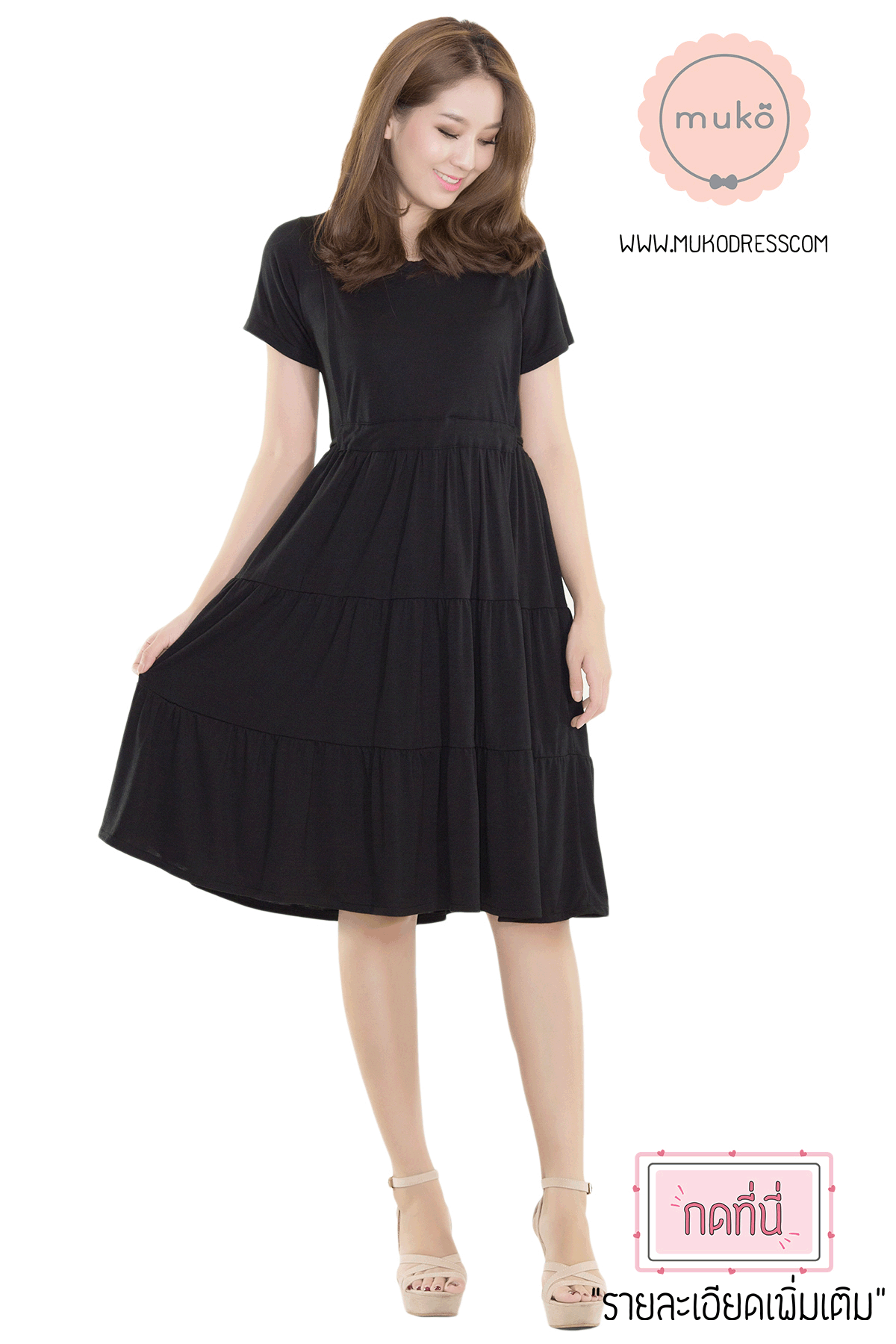 Muko Bello Betty เดรสให้นม คลุมท้อง DR02-001 สีดำ