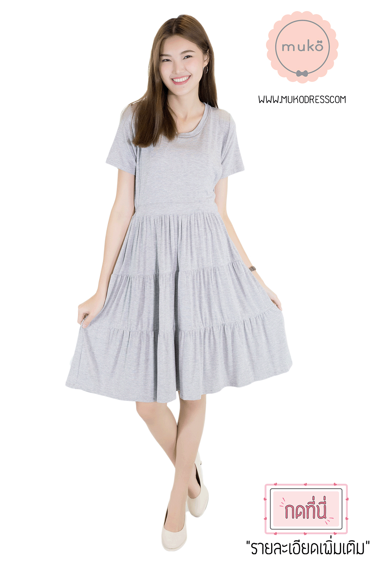 Muko Bello Betty เดรสให้นม คลุมท้อง DR02-006 สีเทาอ่อน