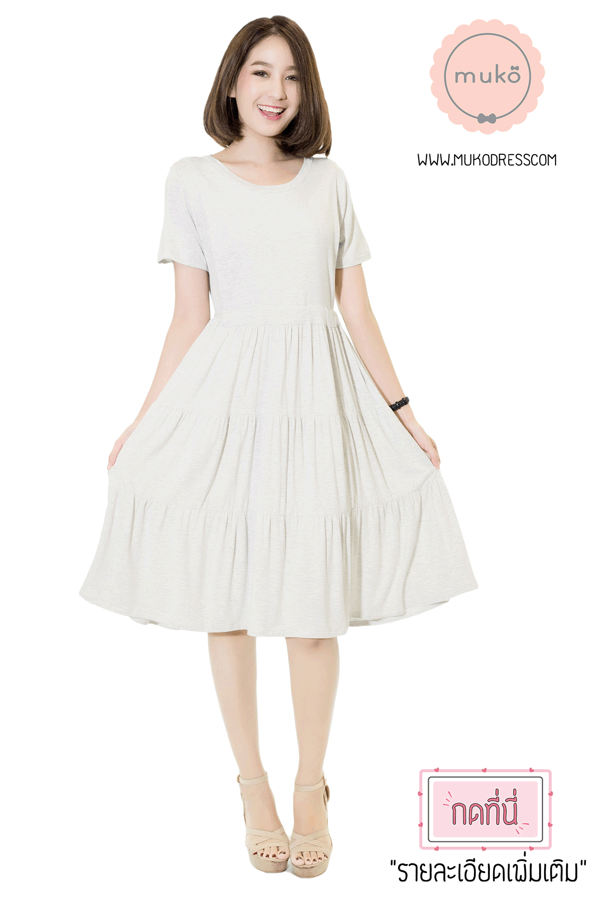 Muko Bello Betty เดรสให้นม คลุมท้อง DR02-008 สีเทาอ่อนมาก