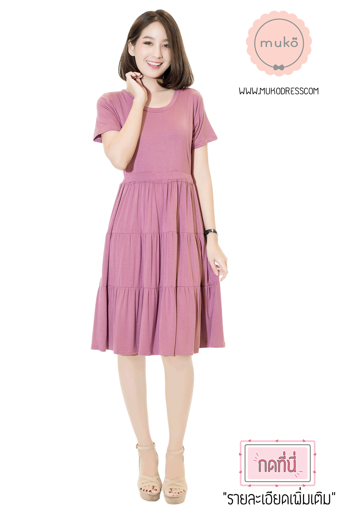 Muko Bello Betty เดรสให้นม คลุมท้อง DR02-009 กะปิ
