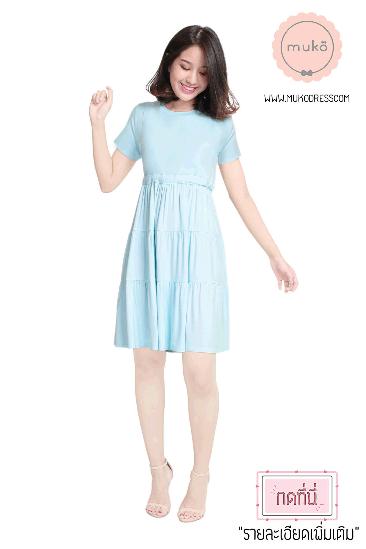 Muko Bello Betty เดรสให้นม คลุมท้อง DR02-011 ฟ้านม