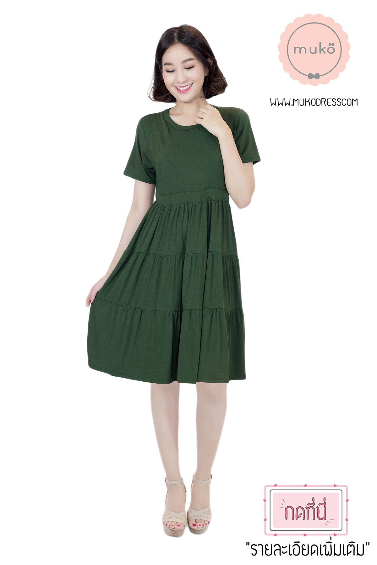 Muko Bello Betty เดรสให้นม คลุมท้อง DR02-014  เขียวขี้ม้า